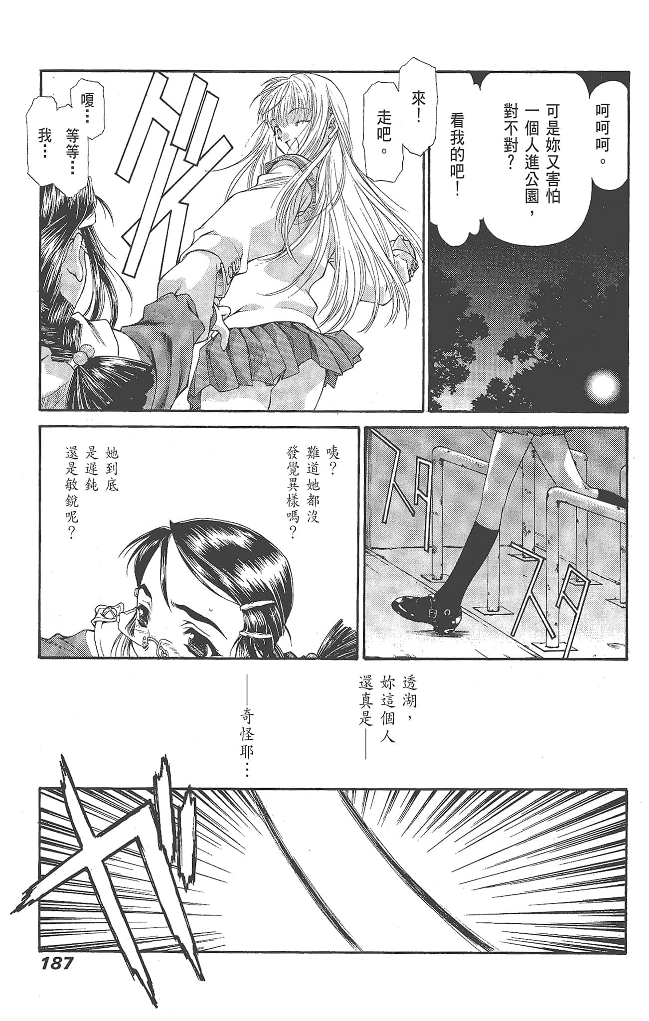 Page 189