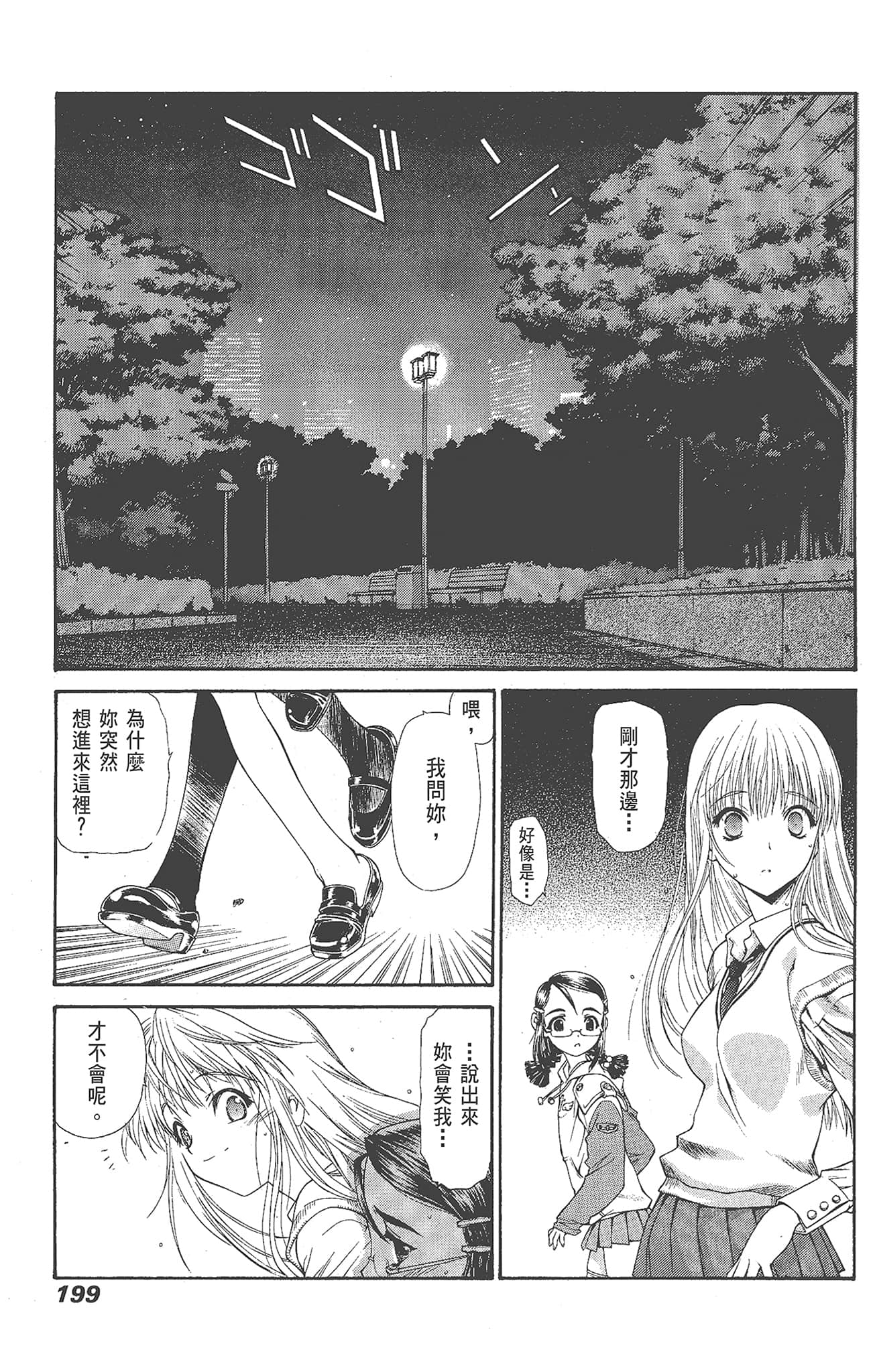 Page 201