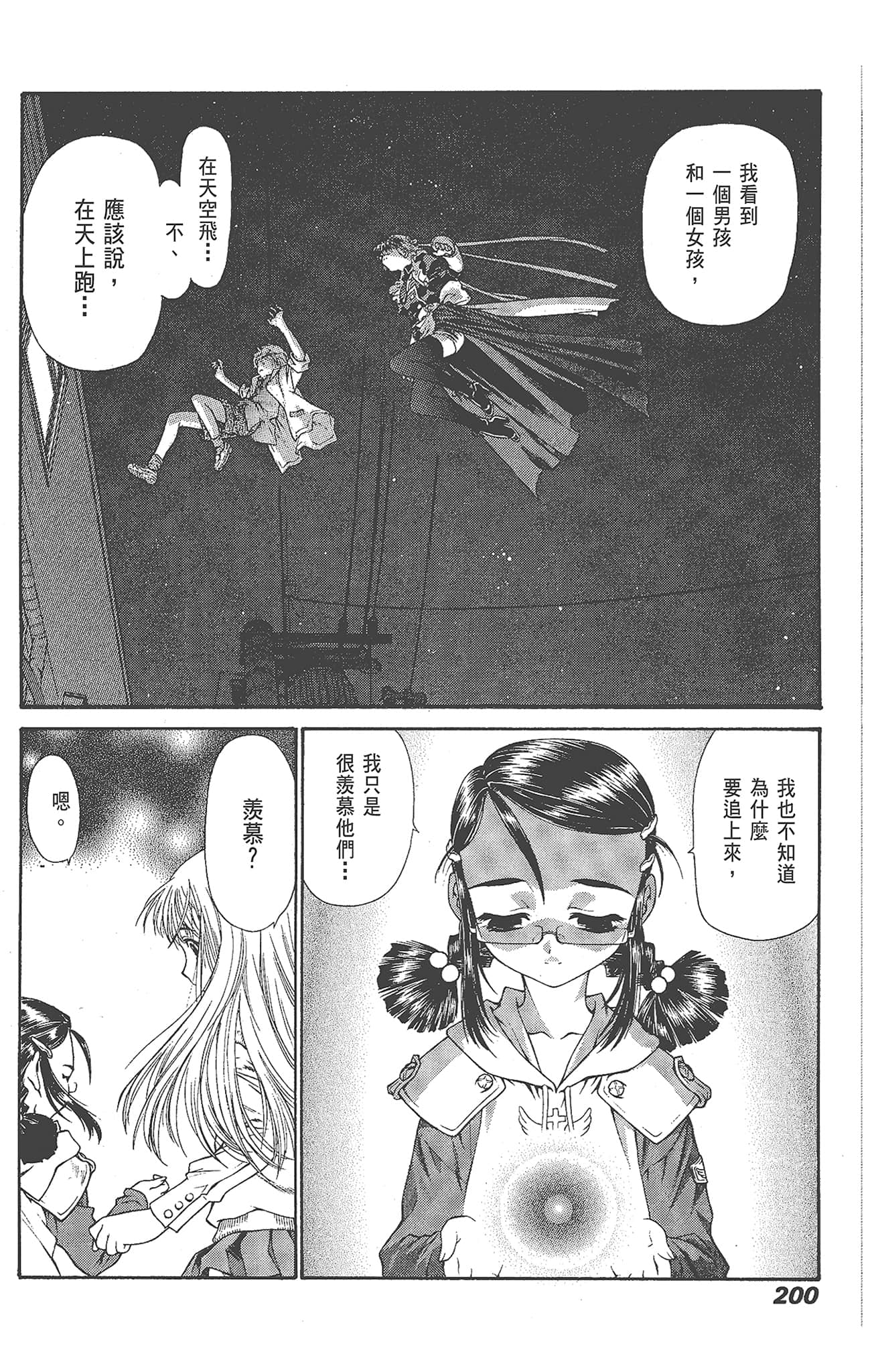 Page 202