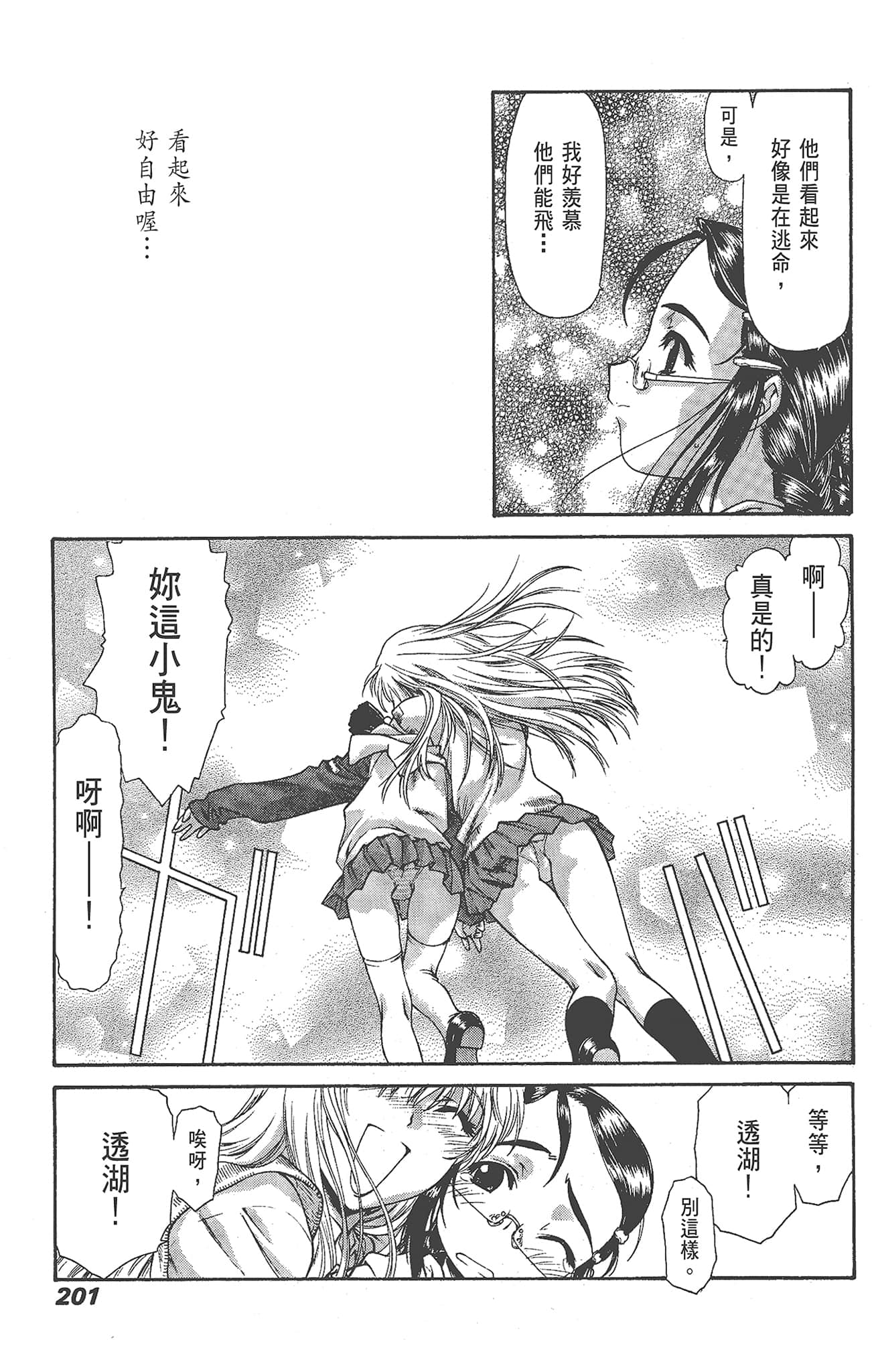 Page 203