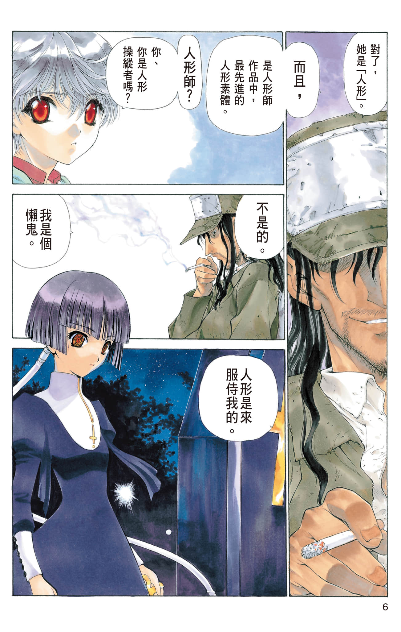Page 8