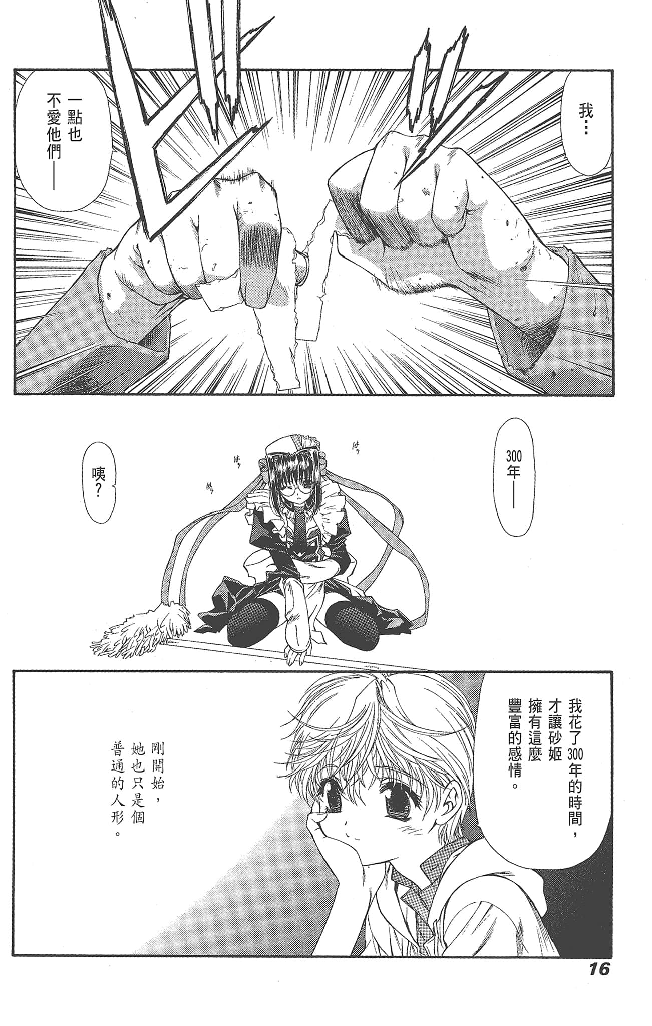 Page 18