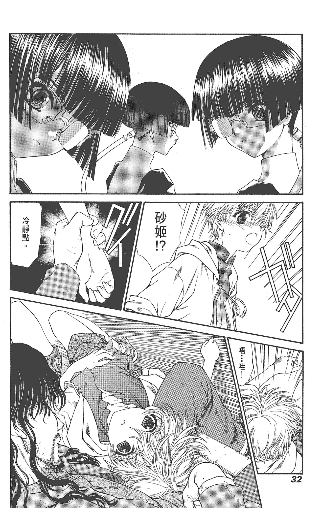 Page 34