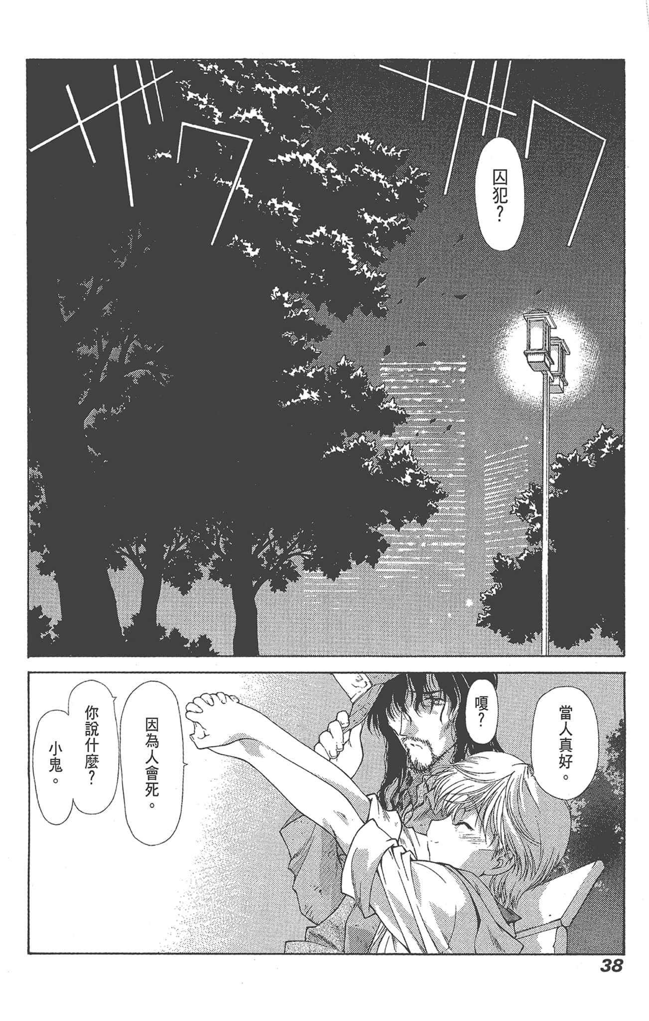 Page 40