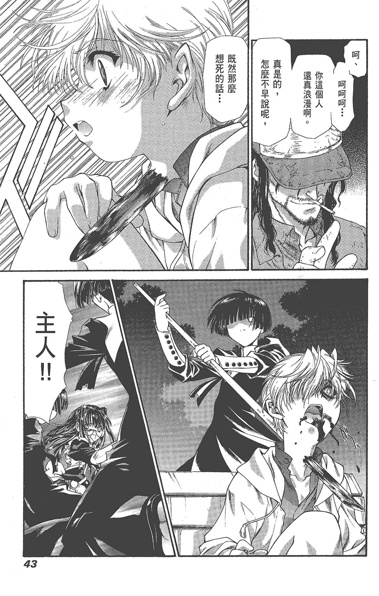 Page 45