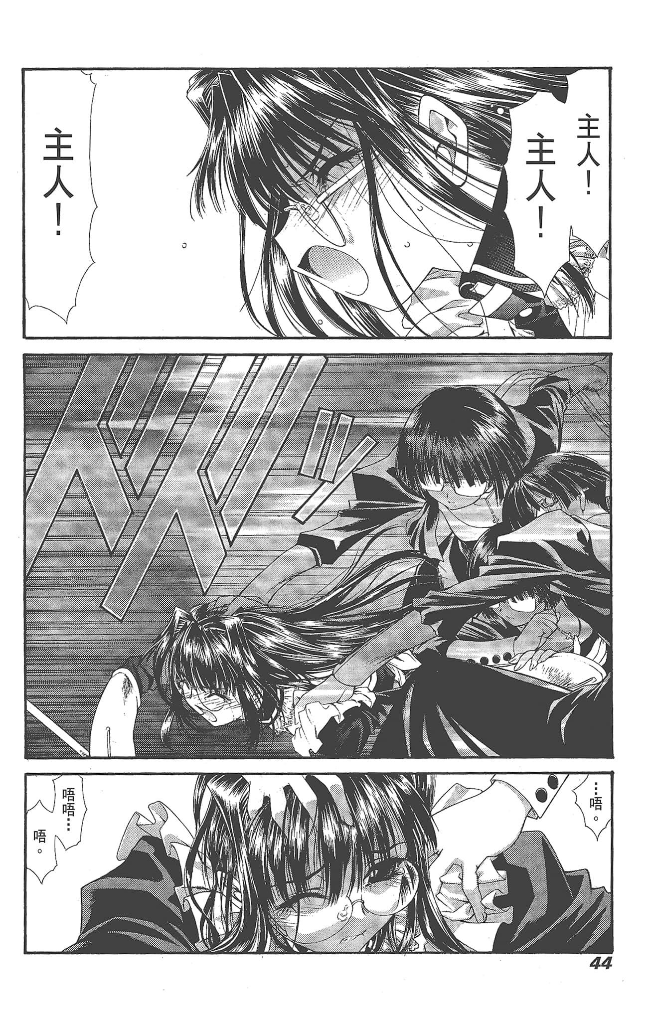 Page 46