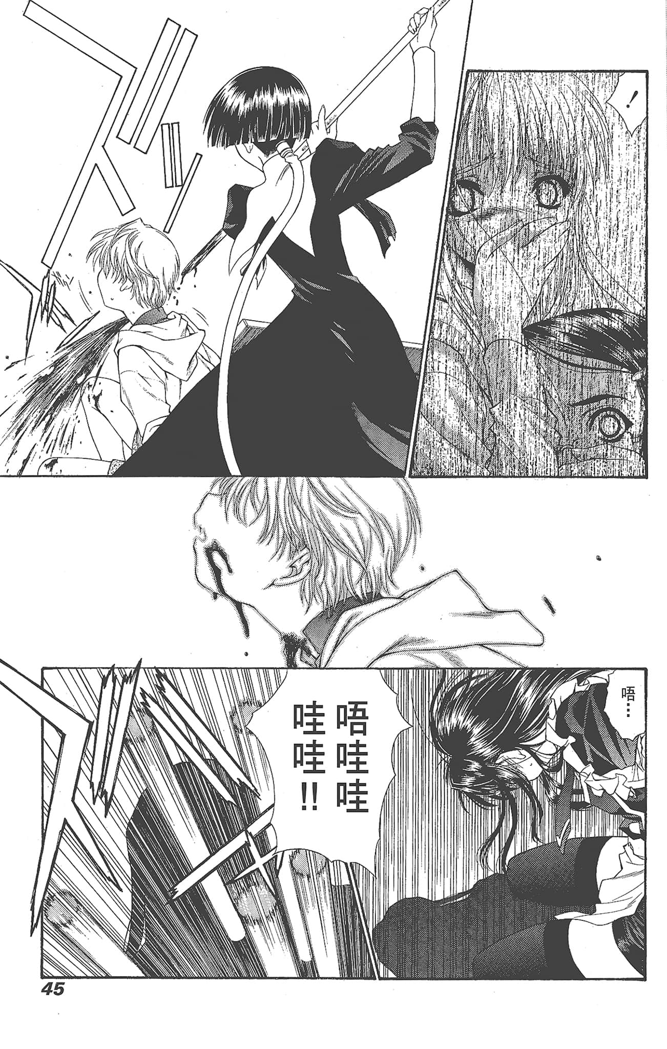 Page 47