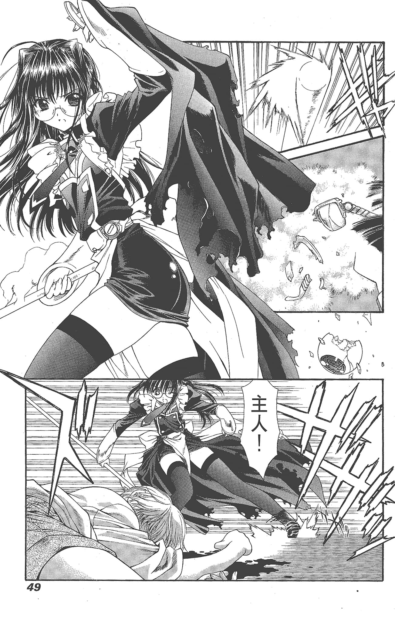 Page 51