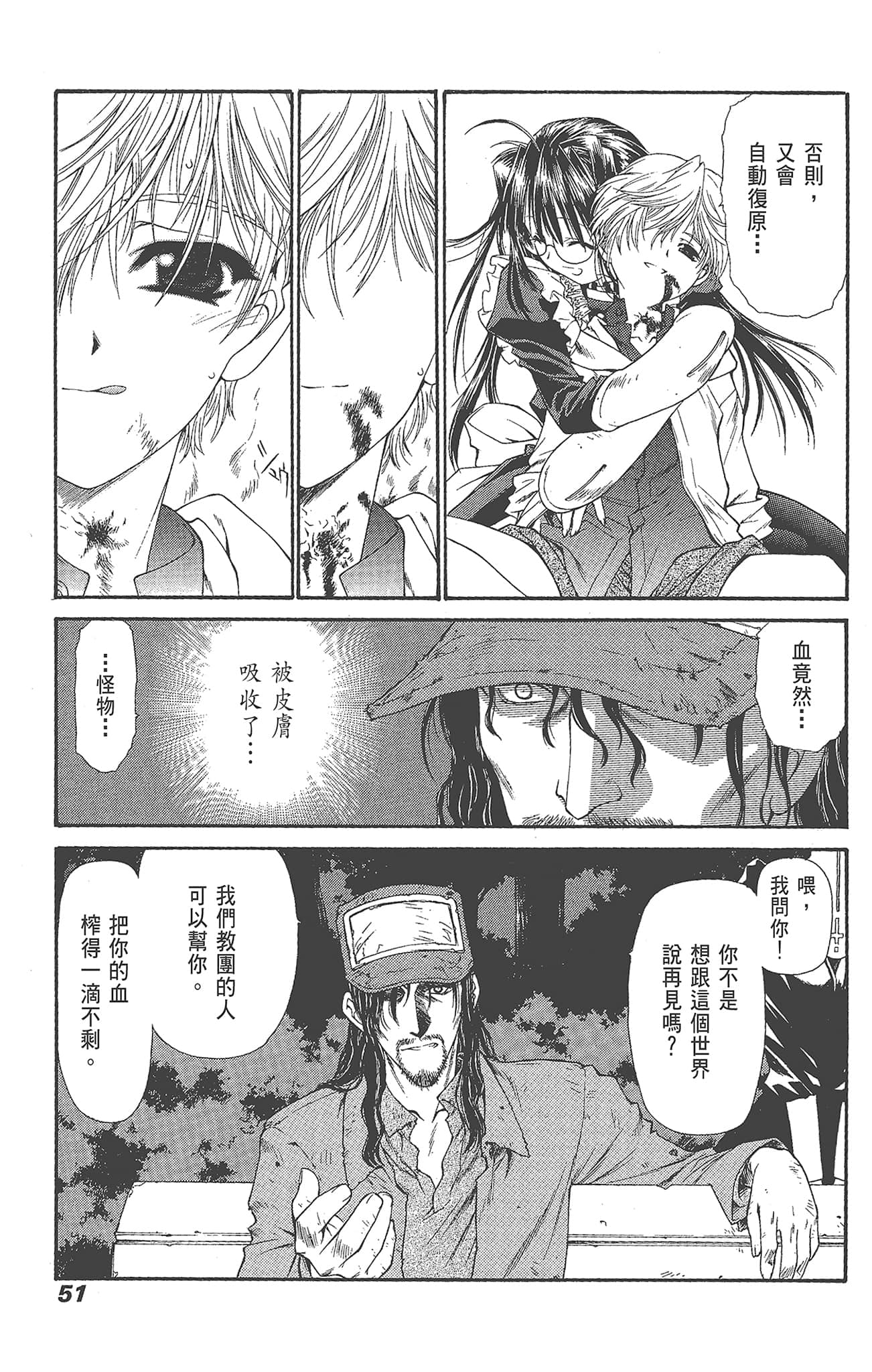 Page 53