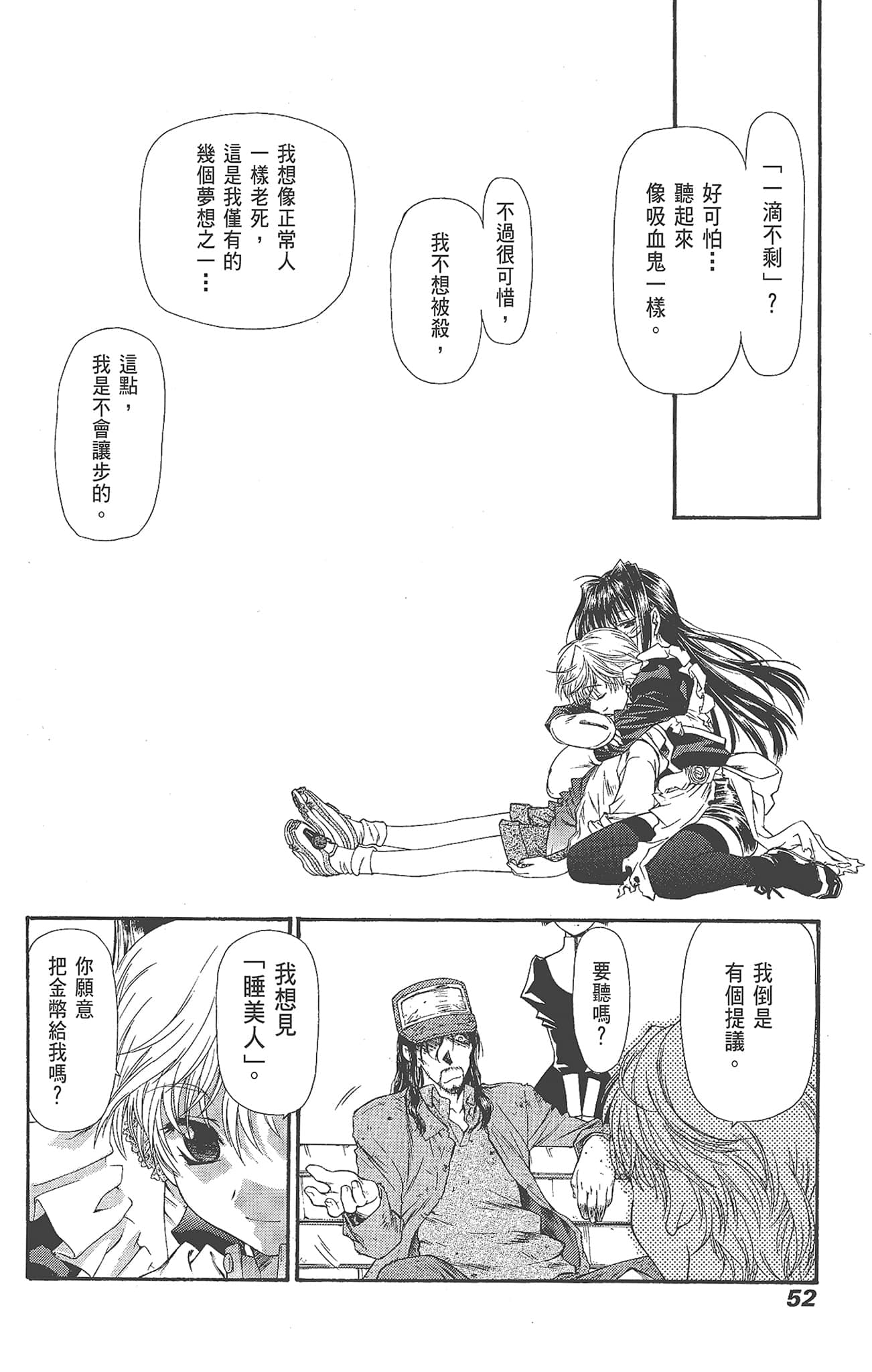 Page 54