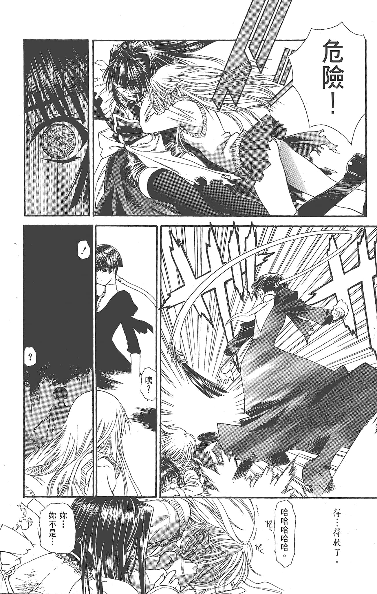 Page 57