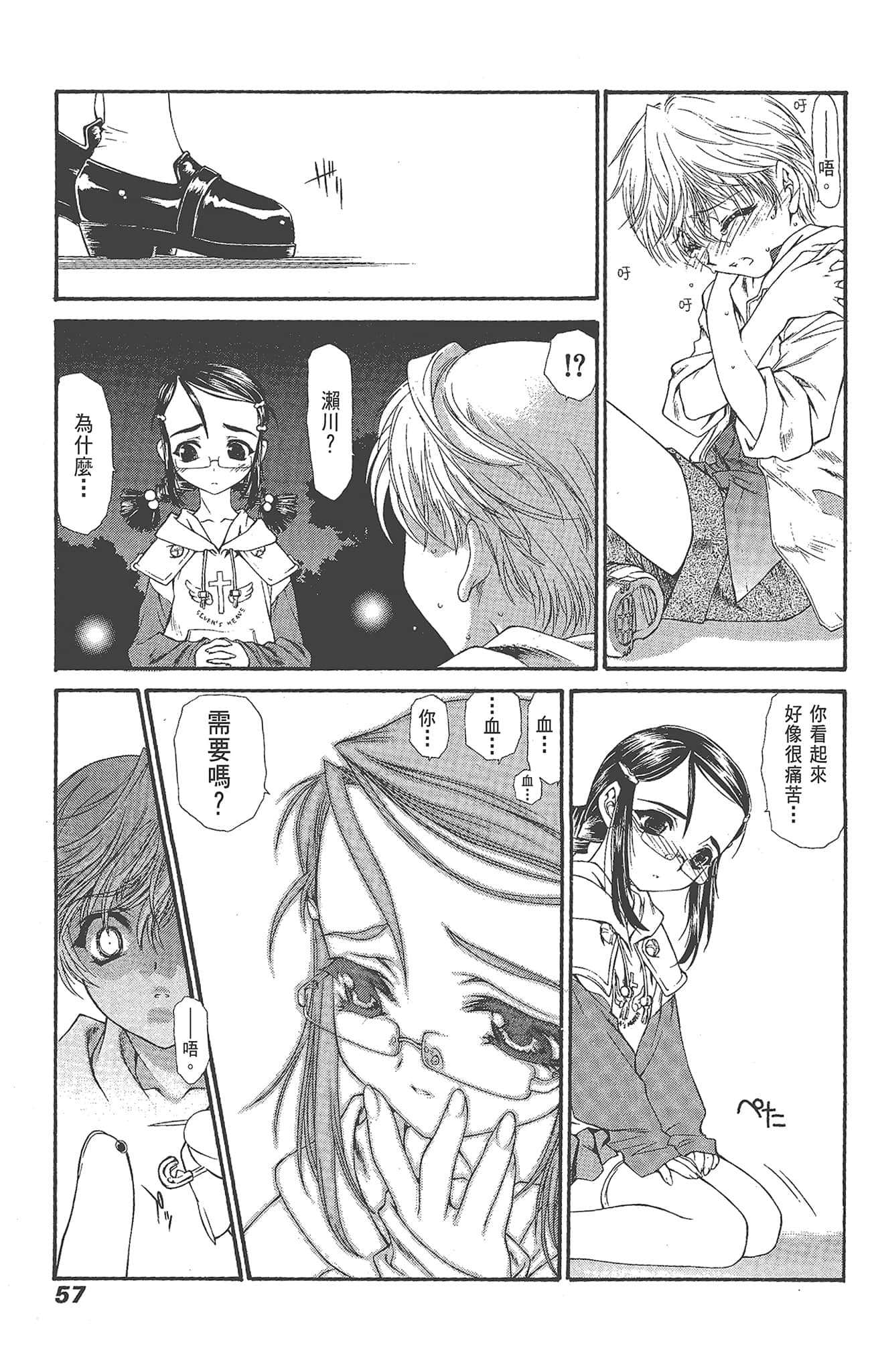 Page 59