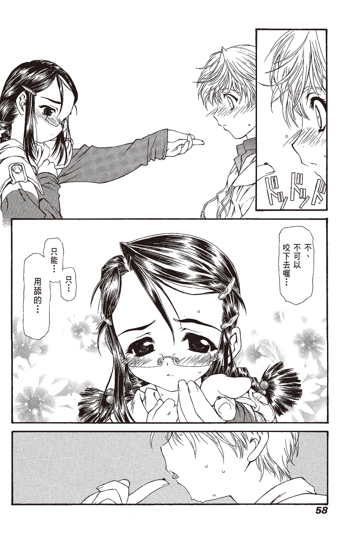 Page 60