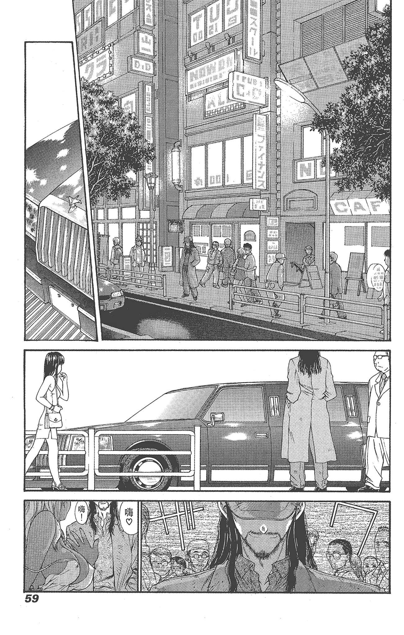 Page 61