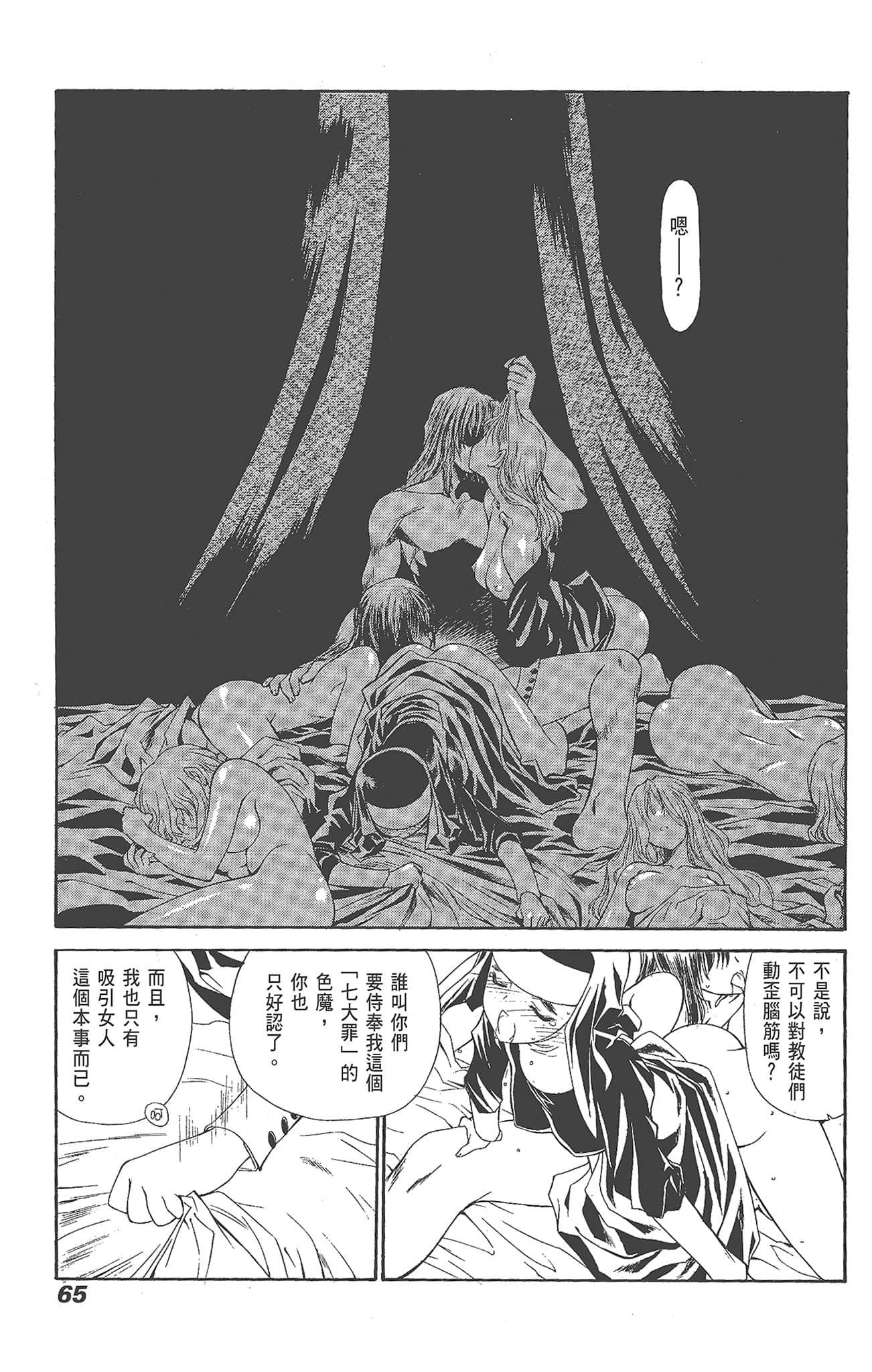 Page 67