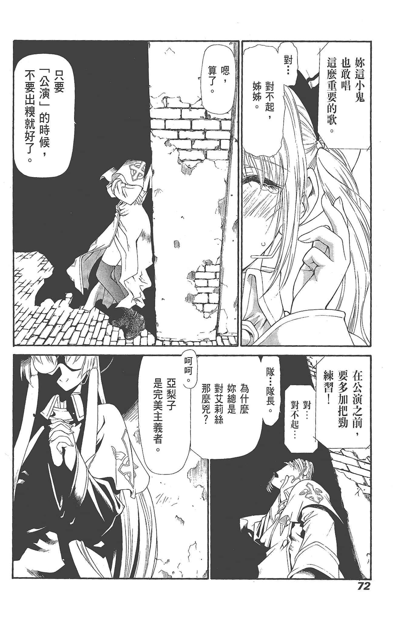 Page 74