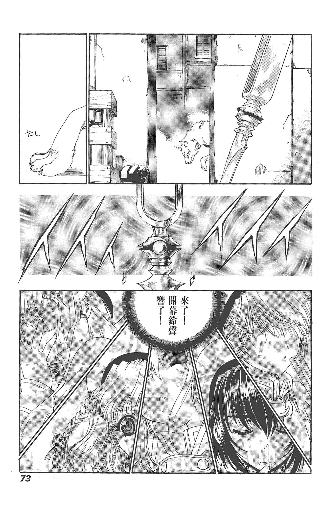 Page 75