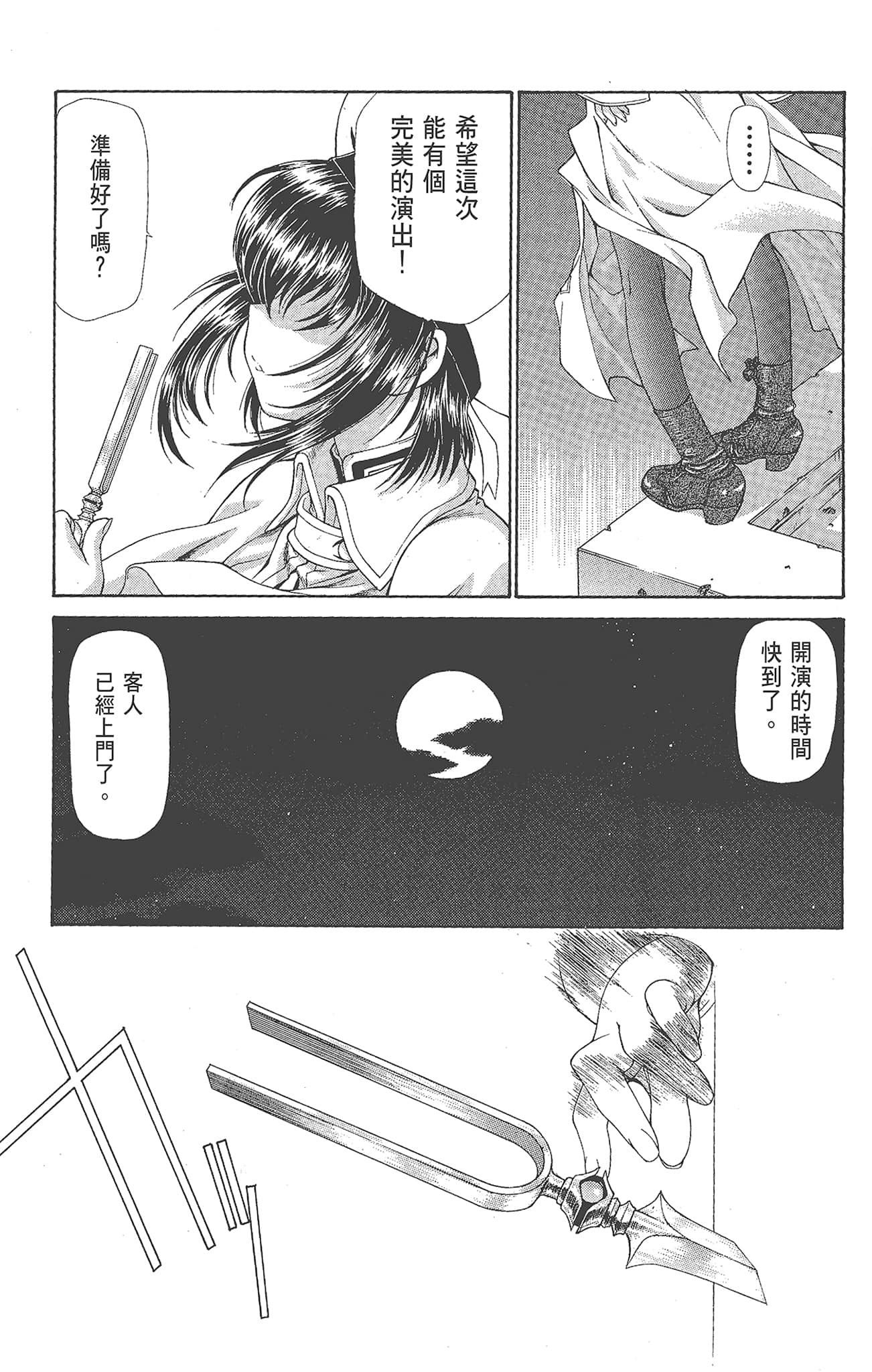Page 77