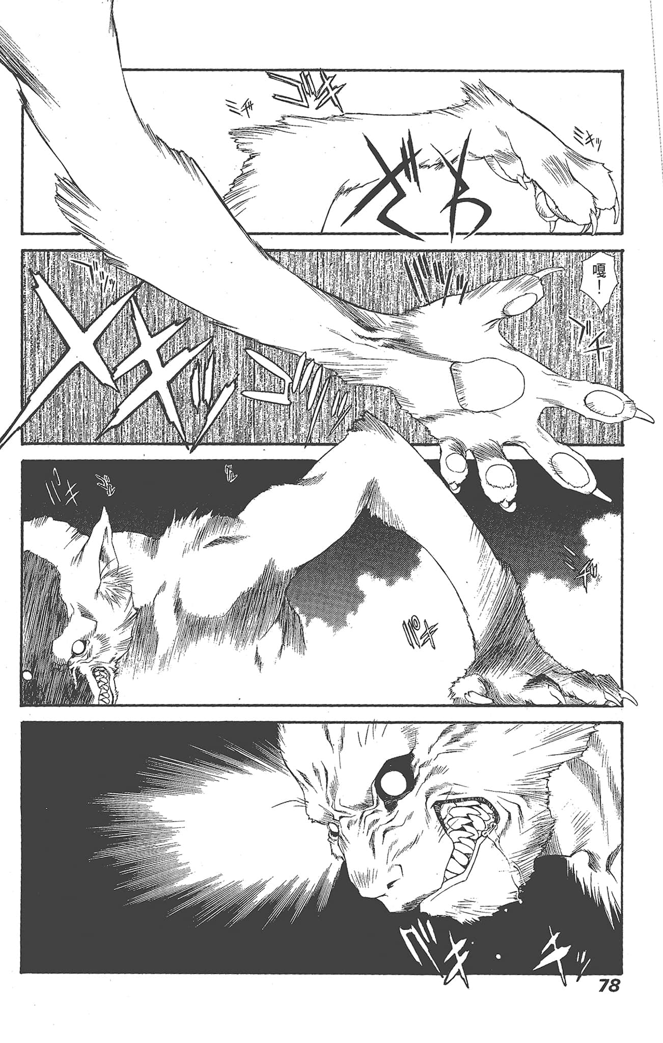 Page 80