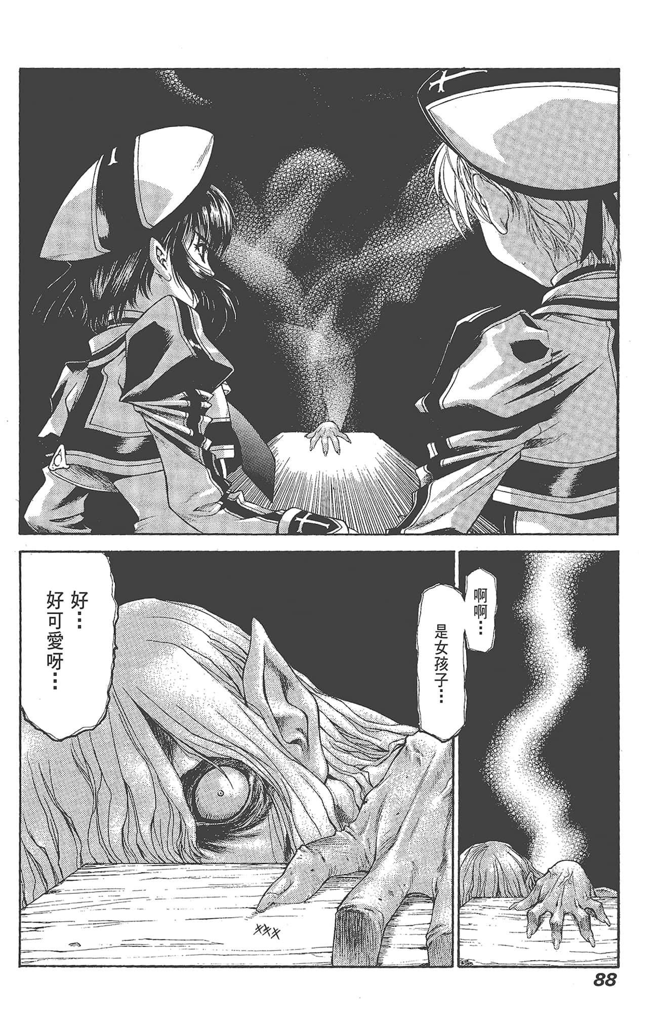 Page 90