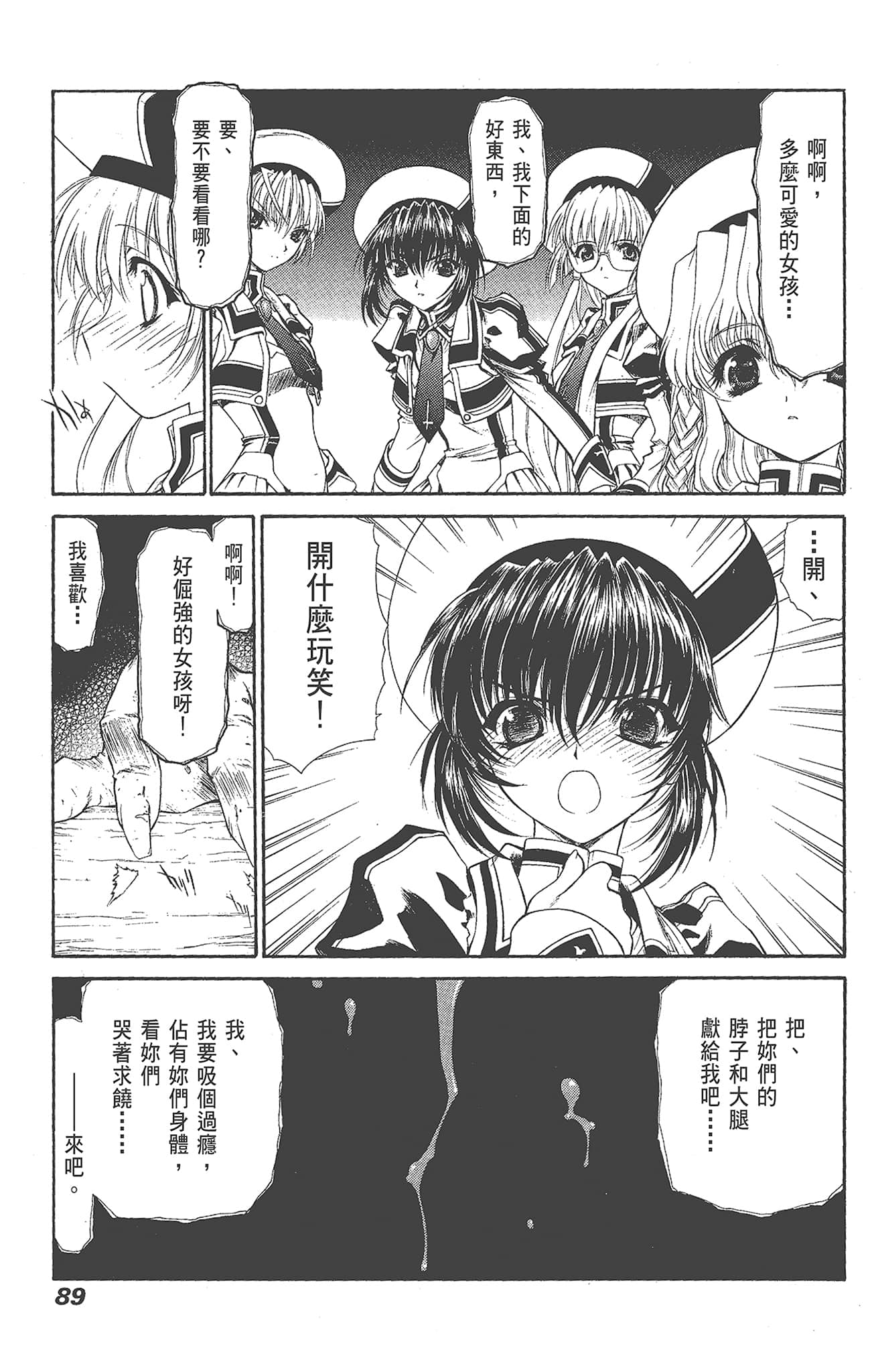 Page 91