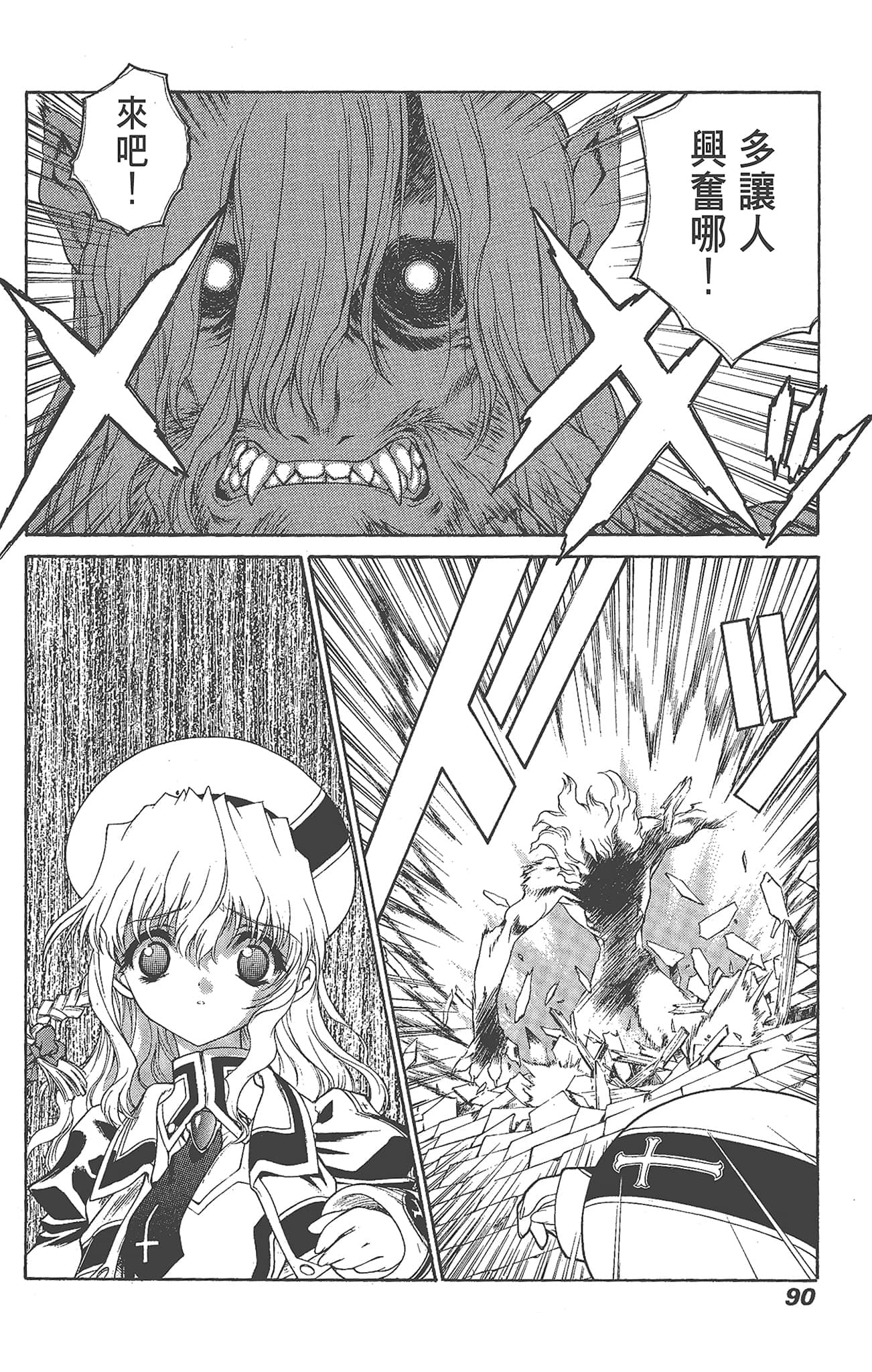 Page 92