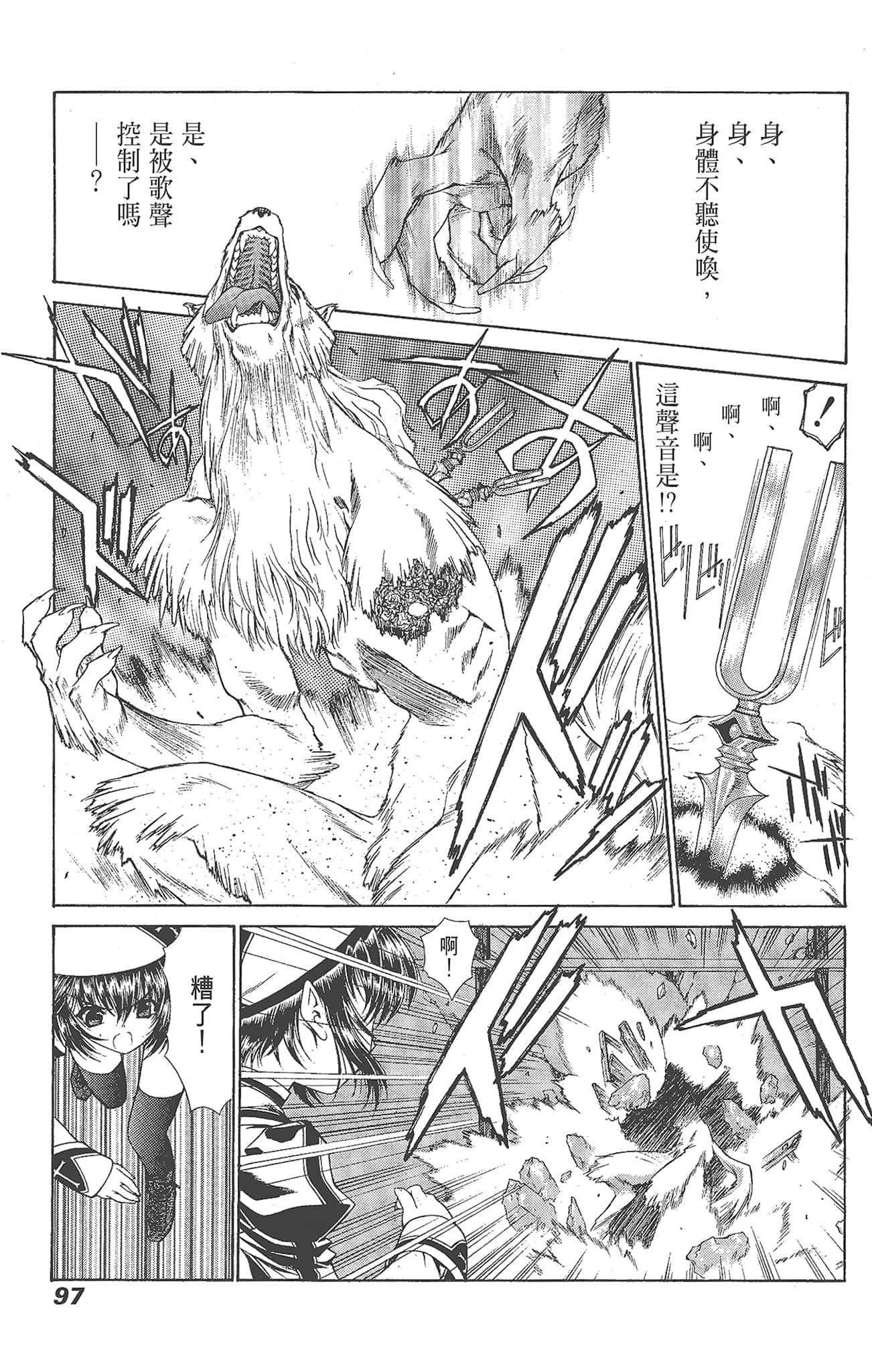 Page 99