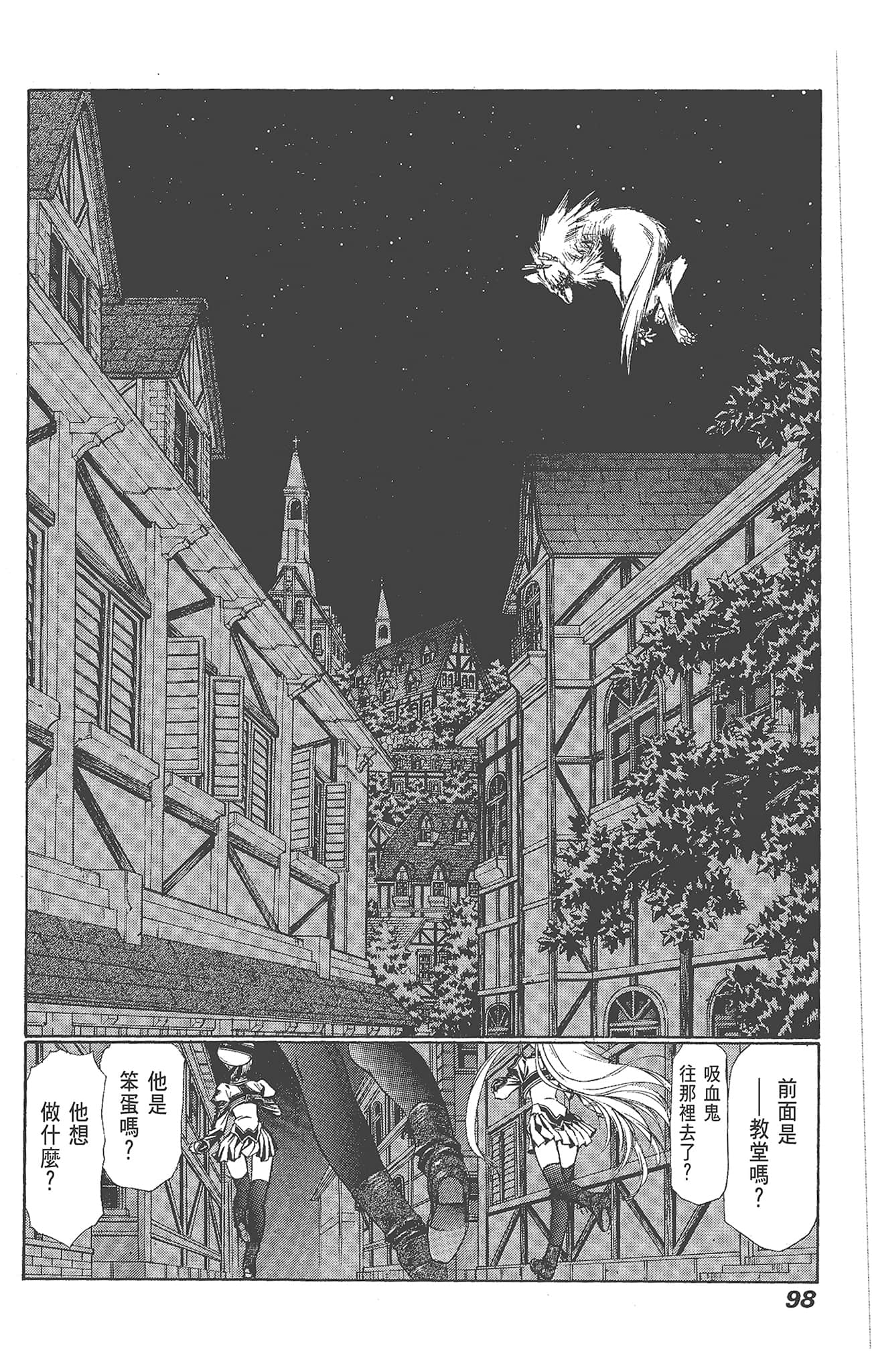 Page 100