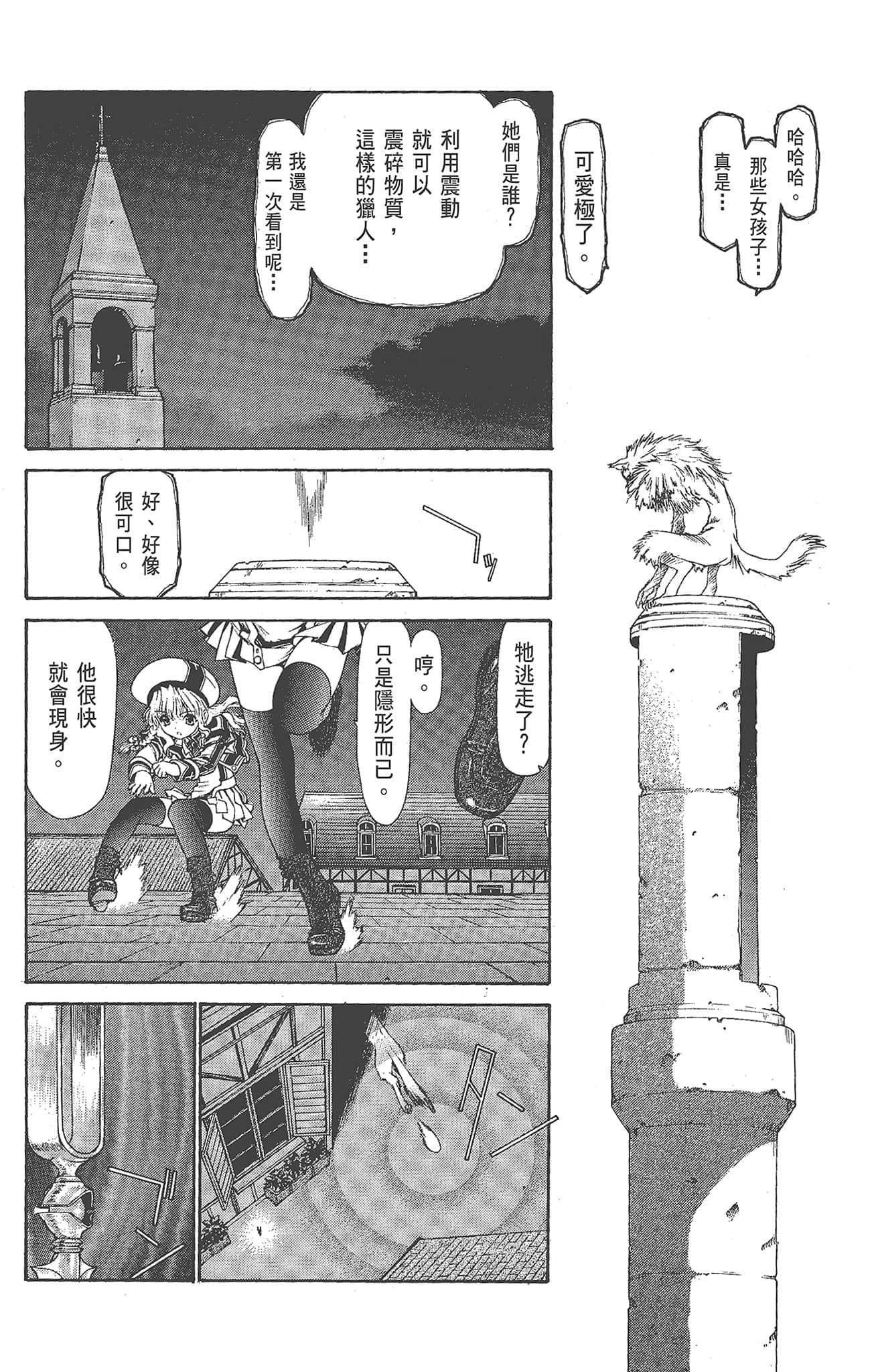 Page 106
