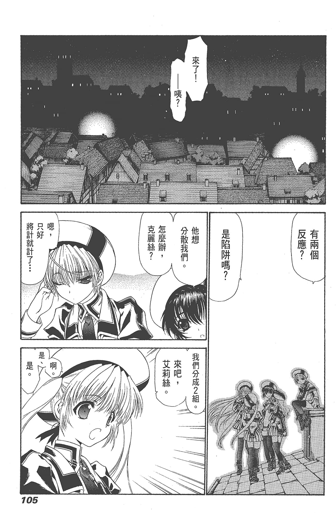 Page 107
