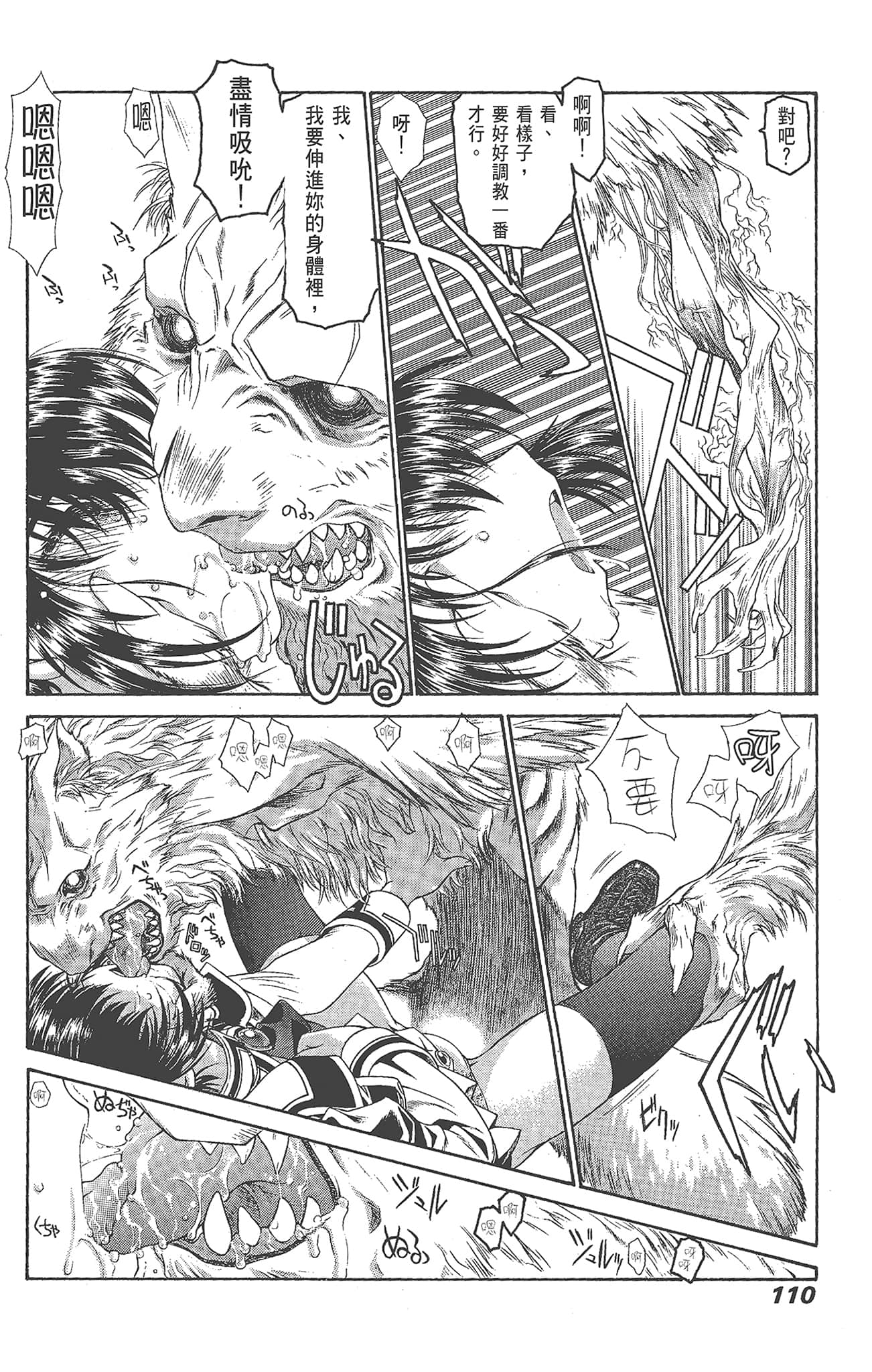 Page 112