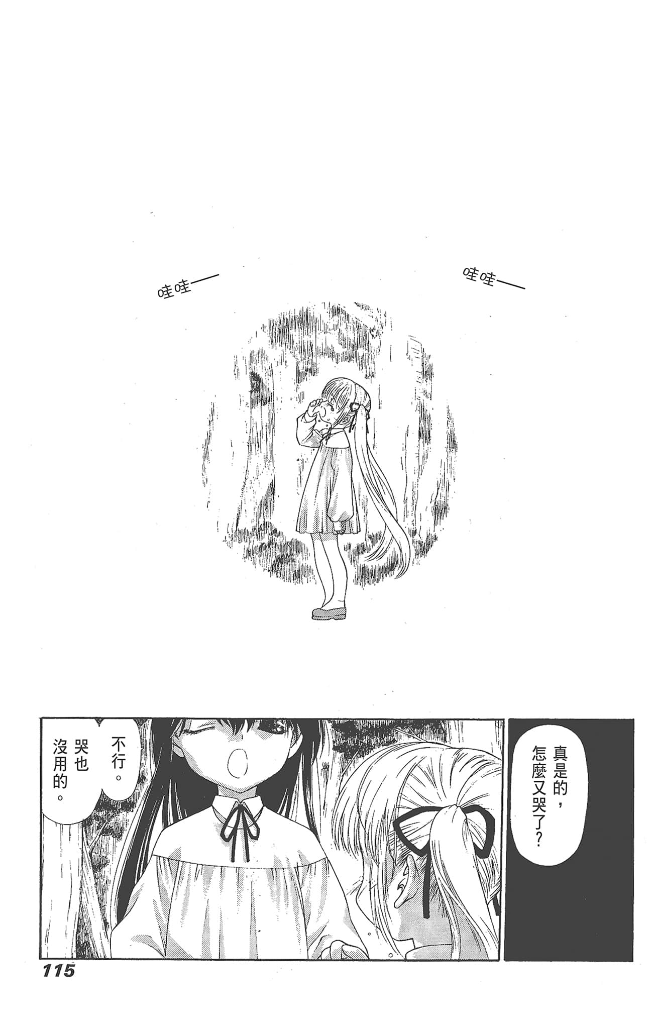 Page 117