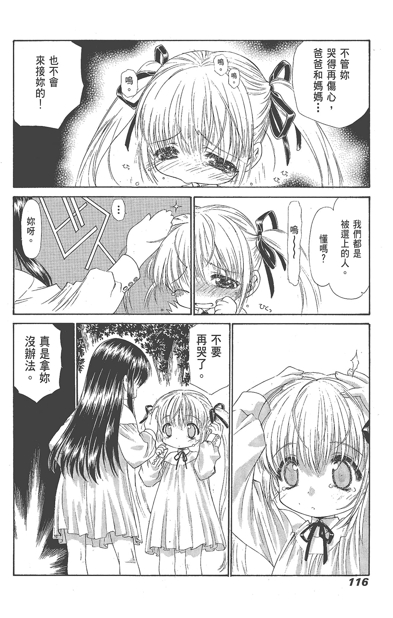 Page 118