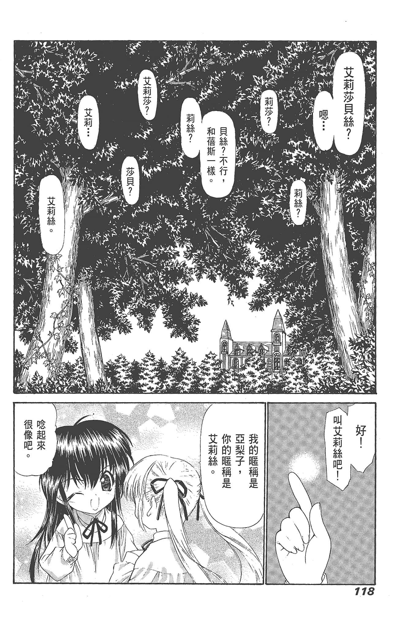 Page 120
