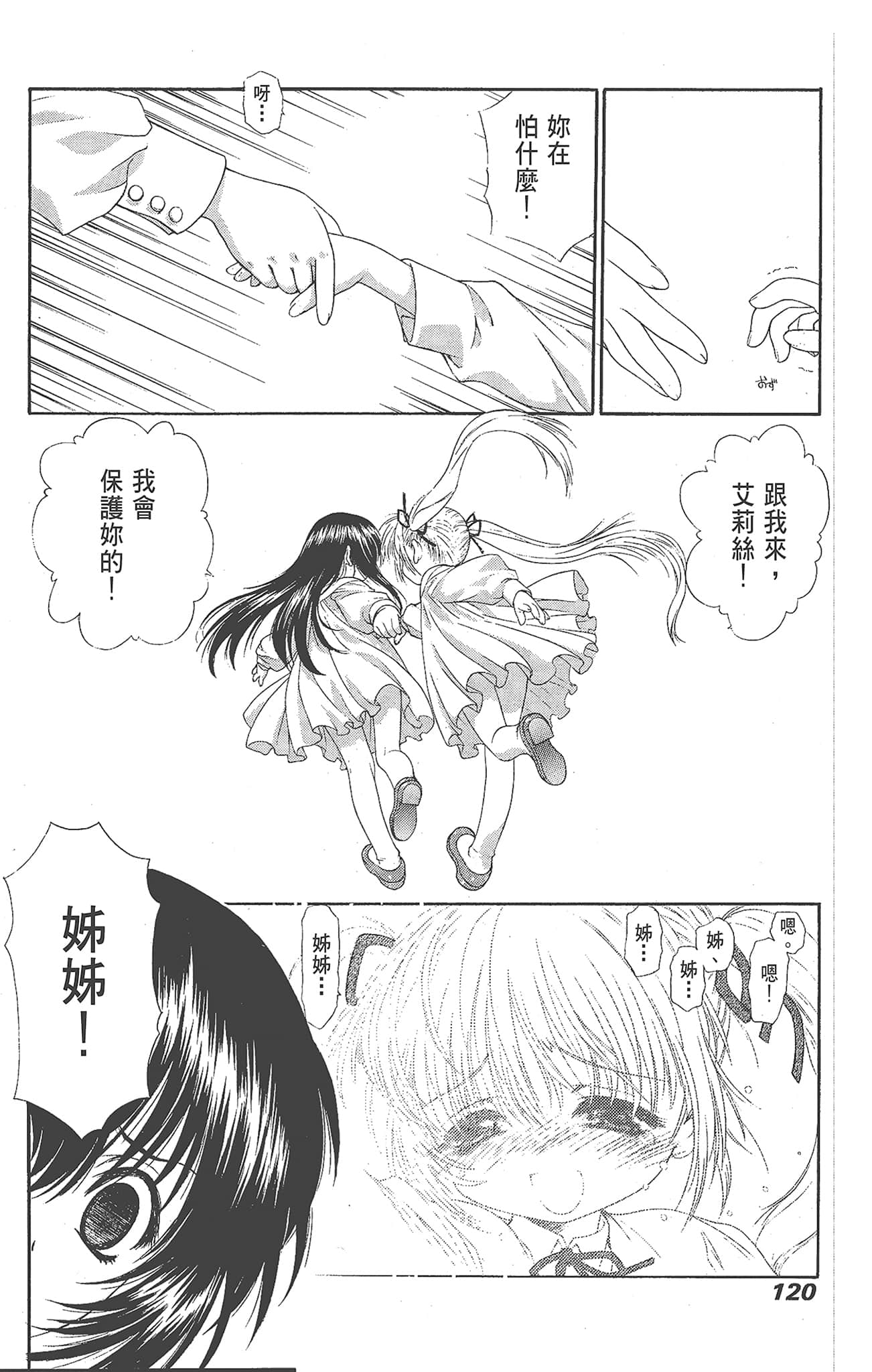 Page 122