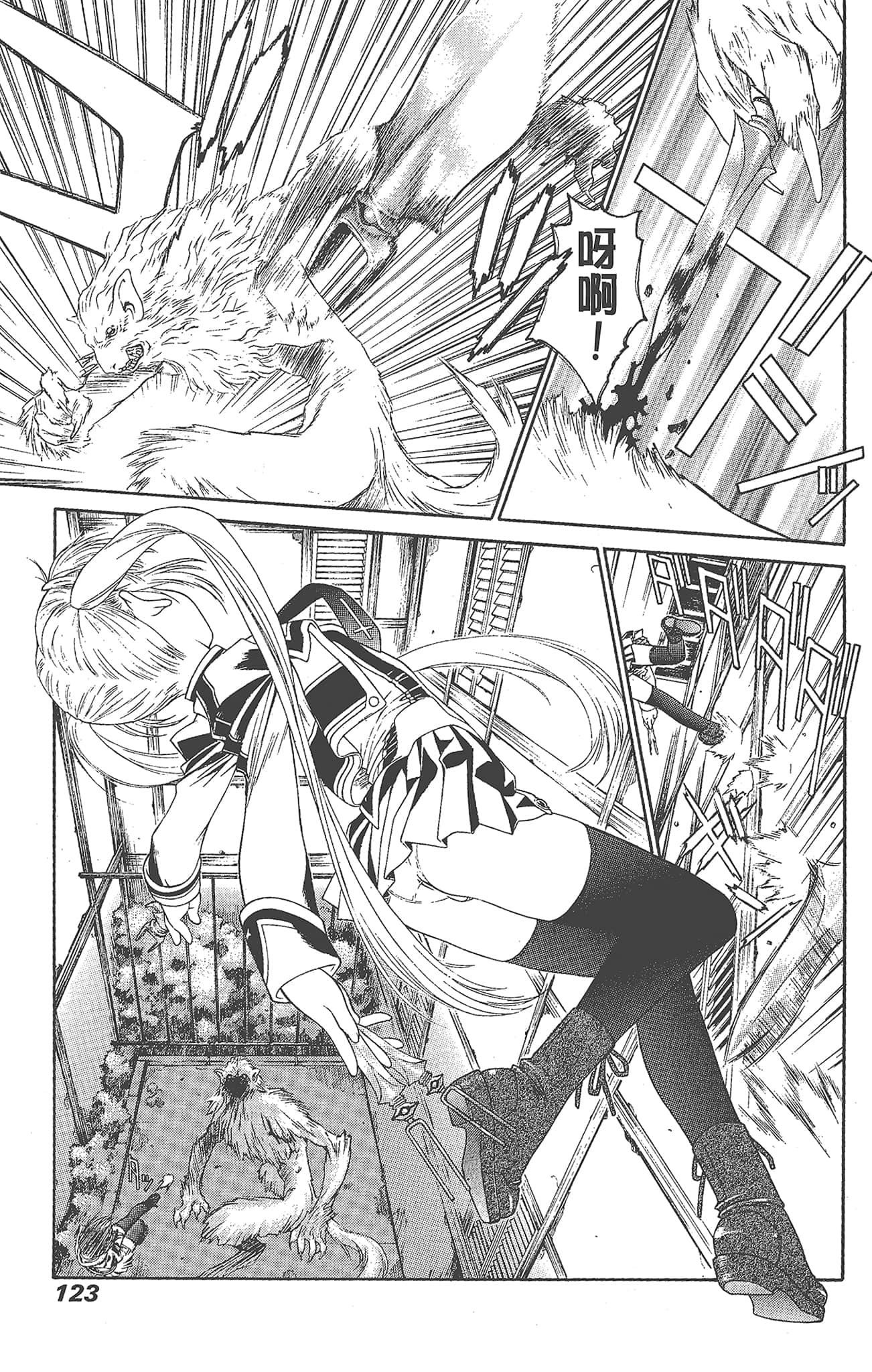 Page 125