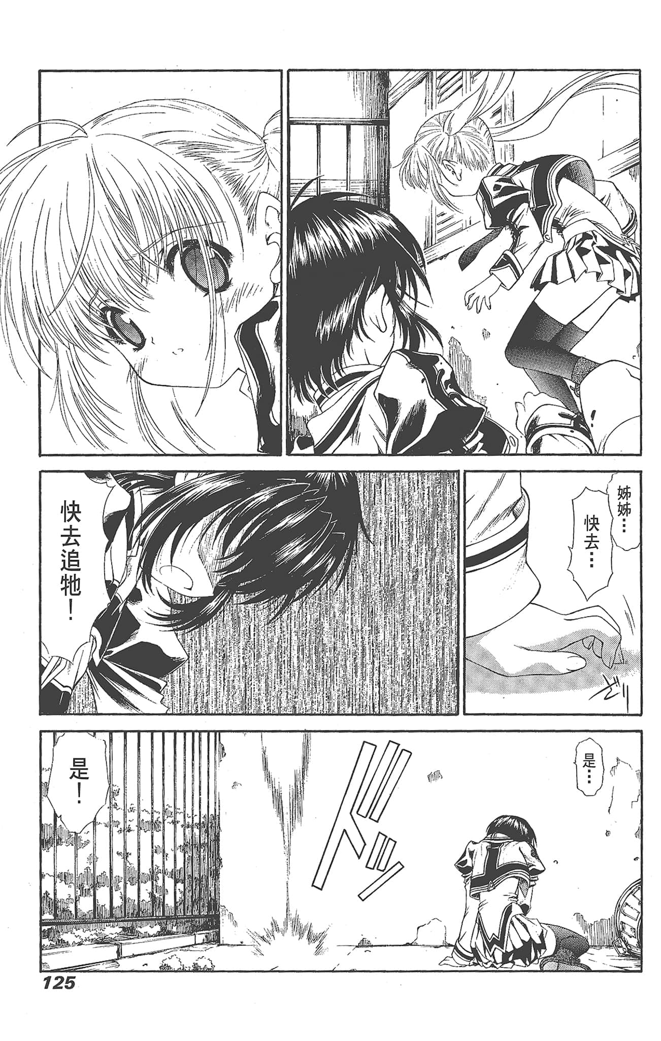 Page 127