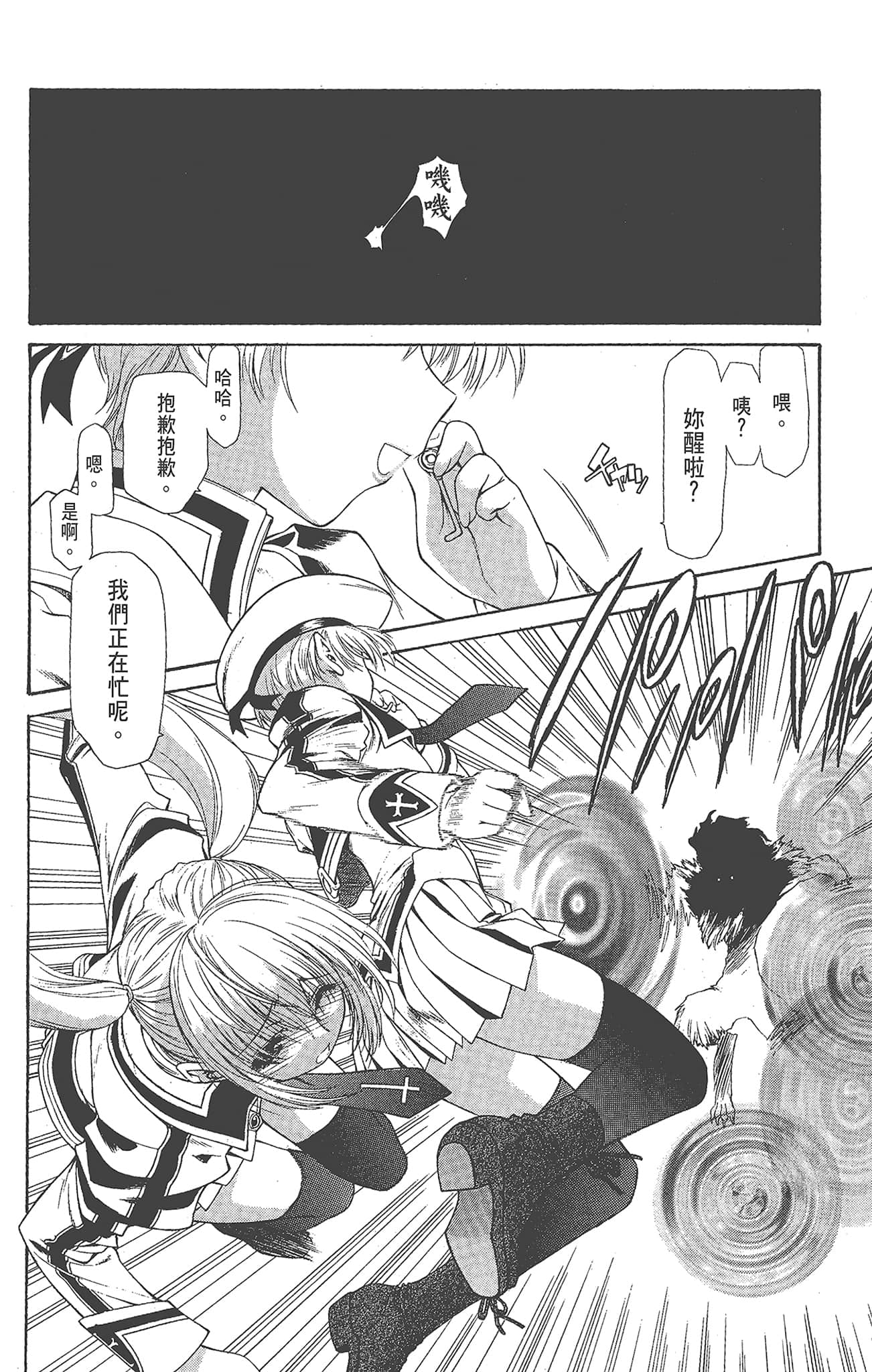Page 132