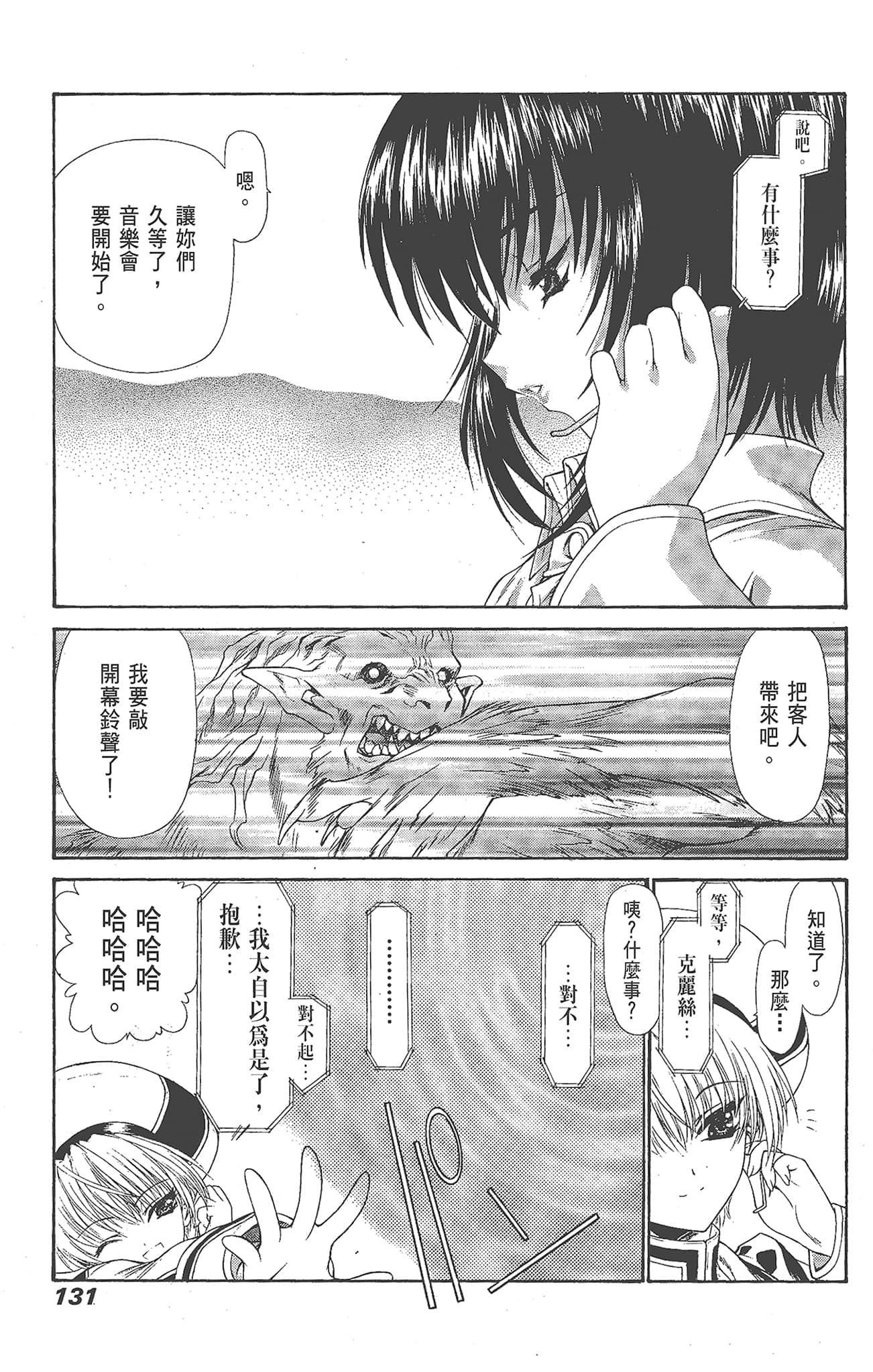 Page 133