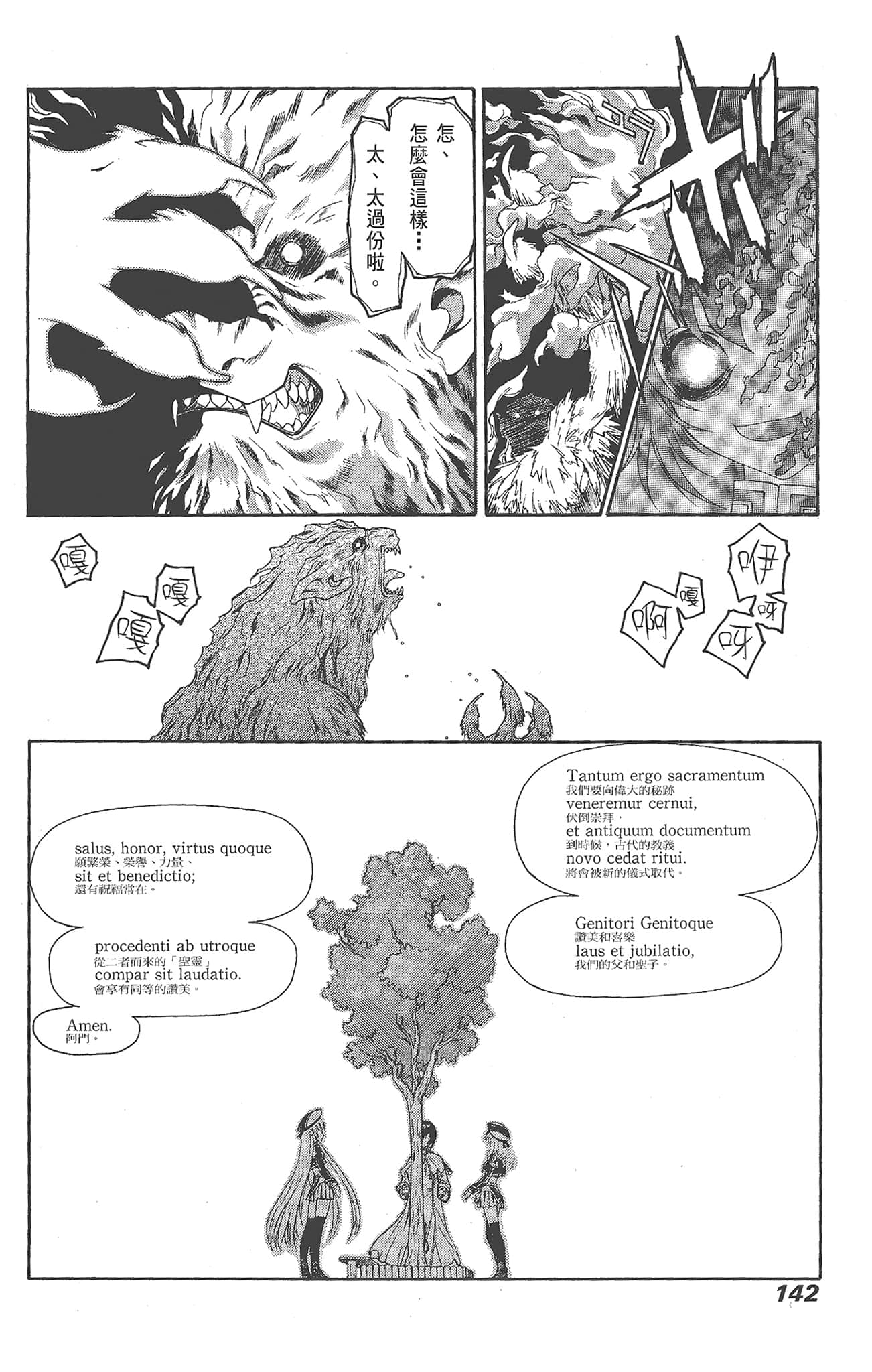 Page 144