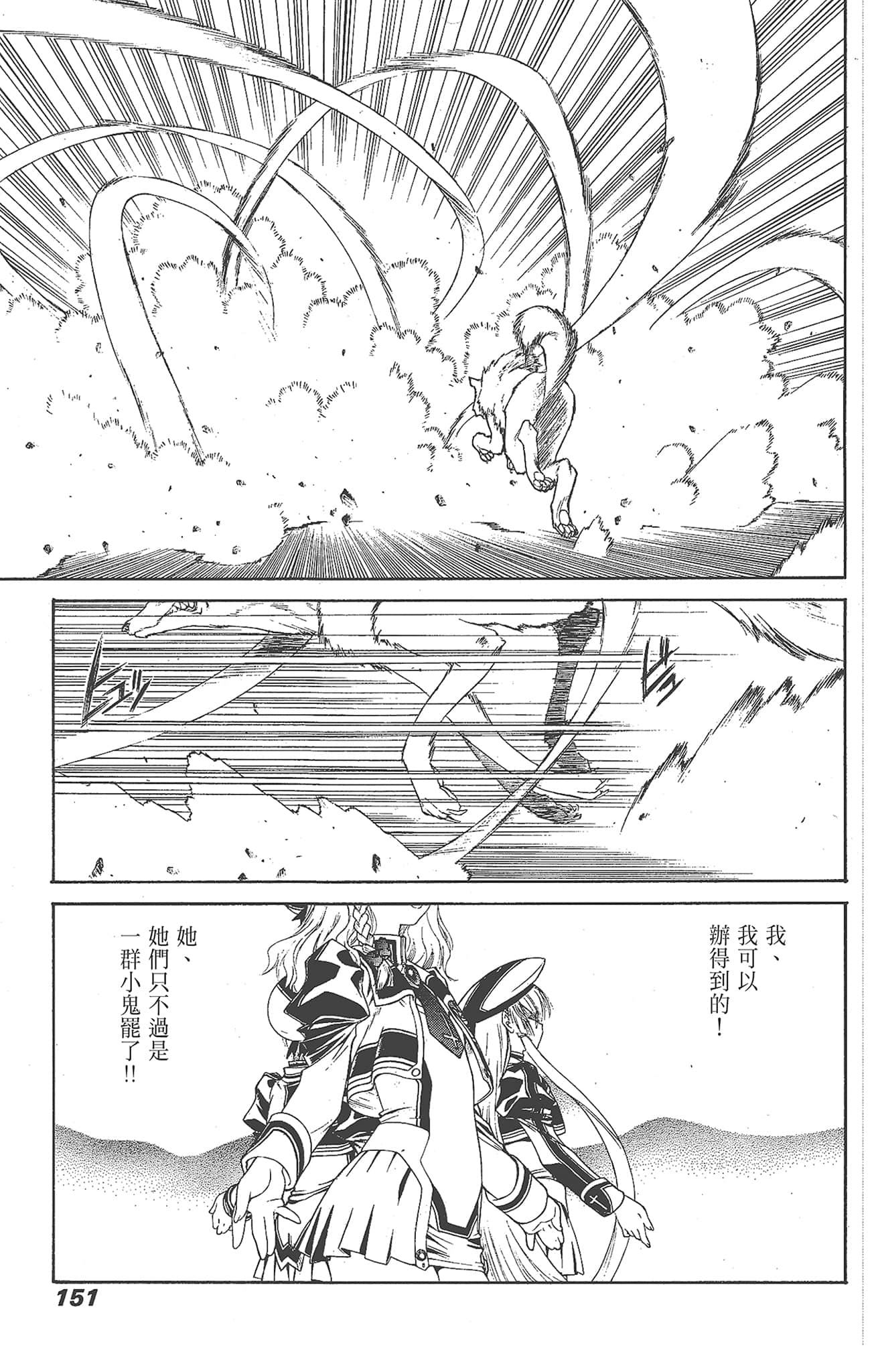 Page 153