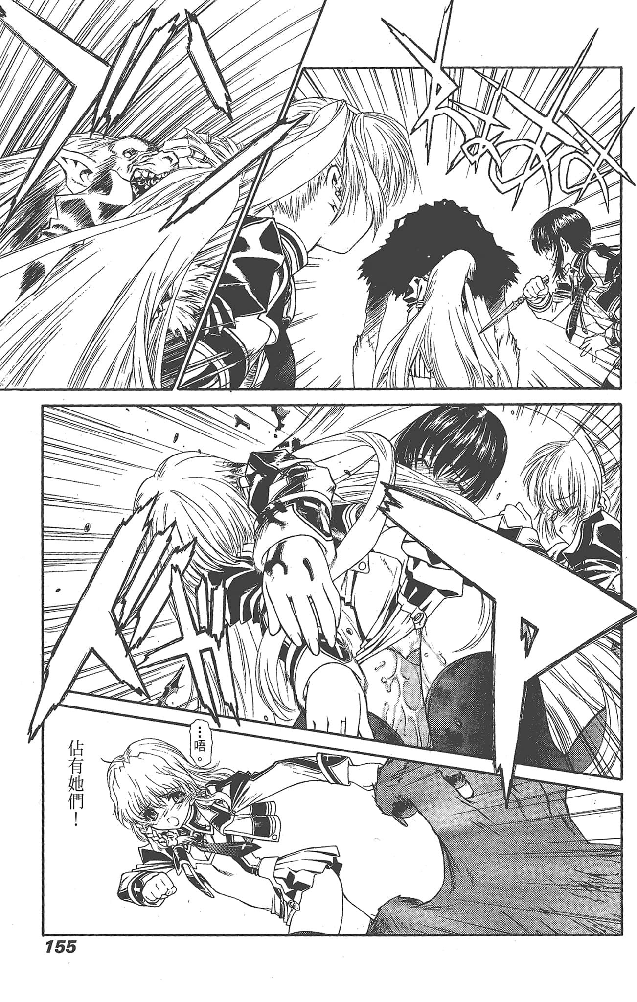 Page 157