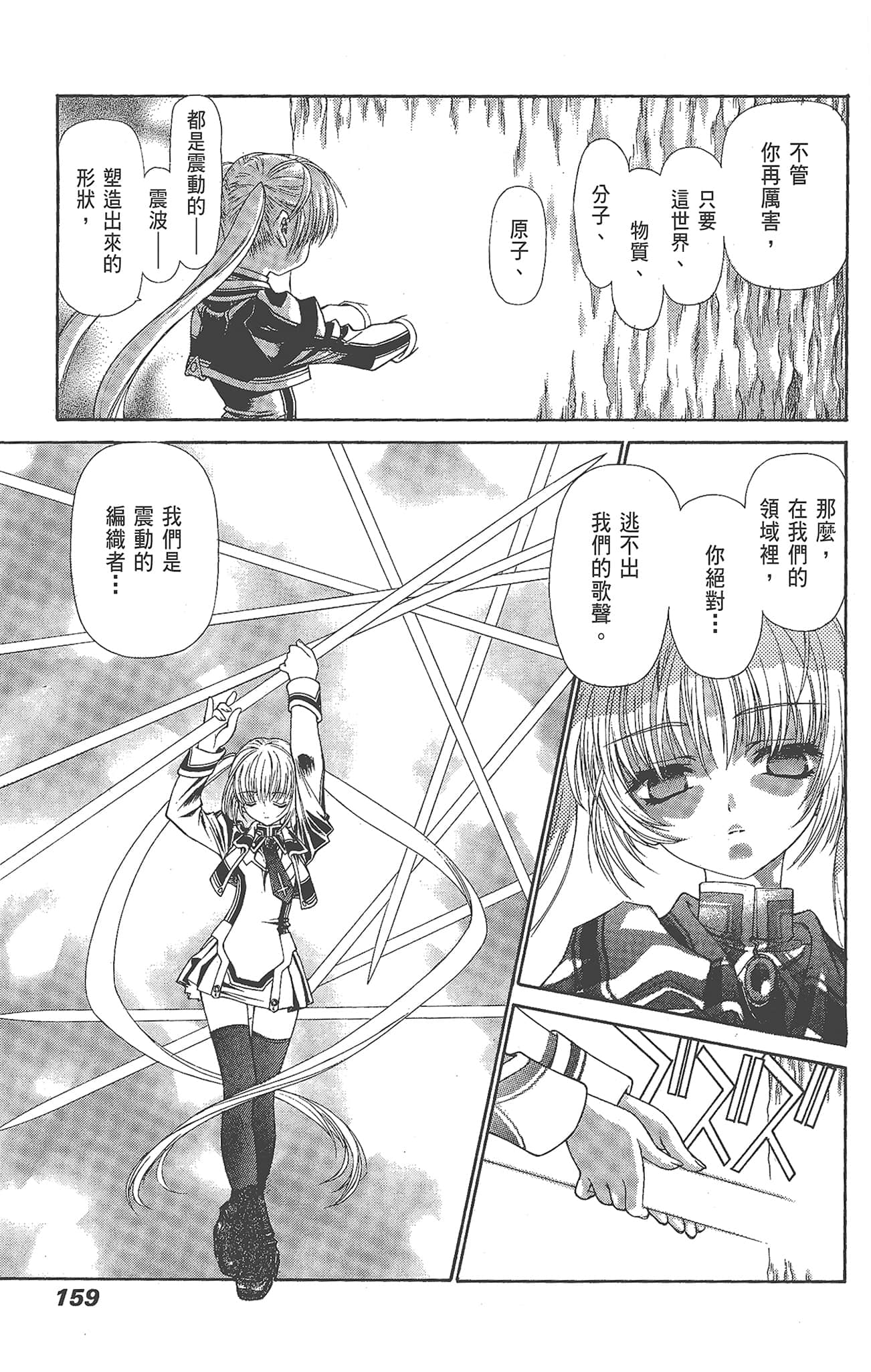 Page 161