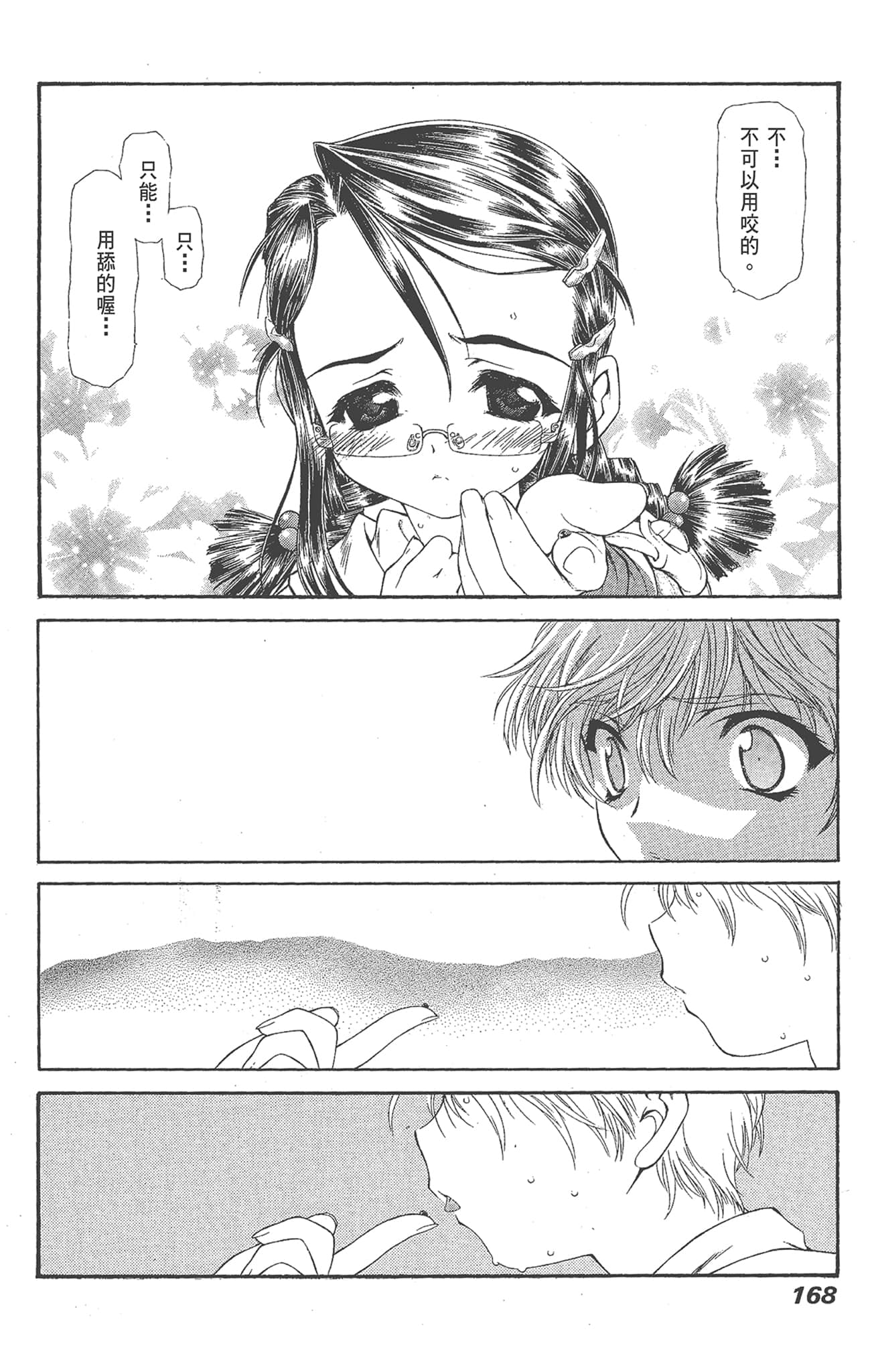 Page 170