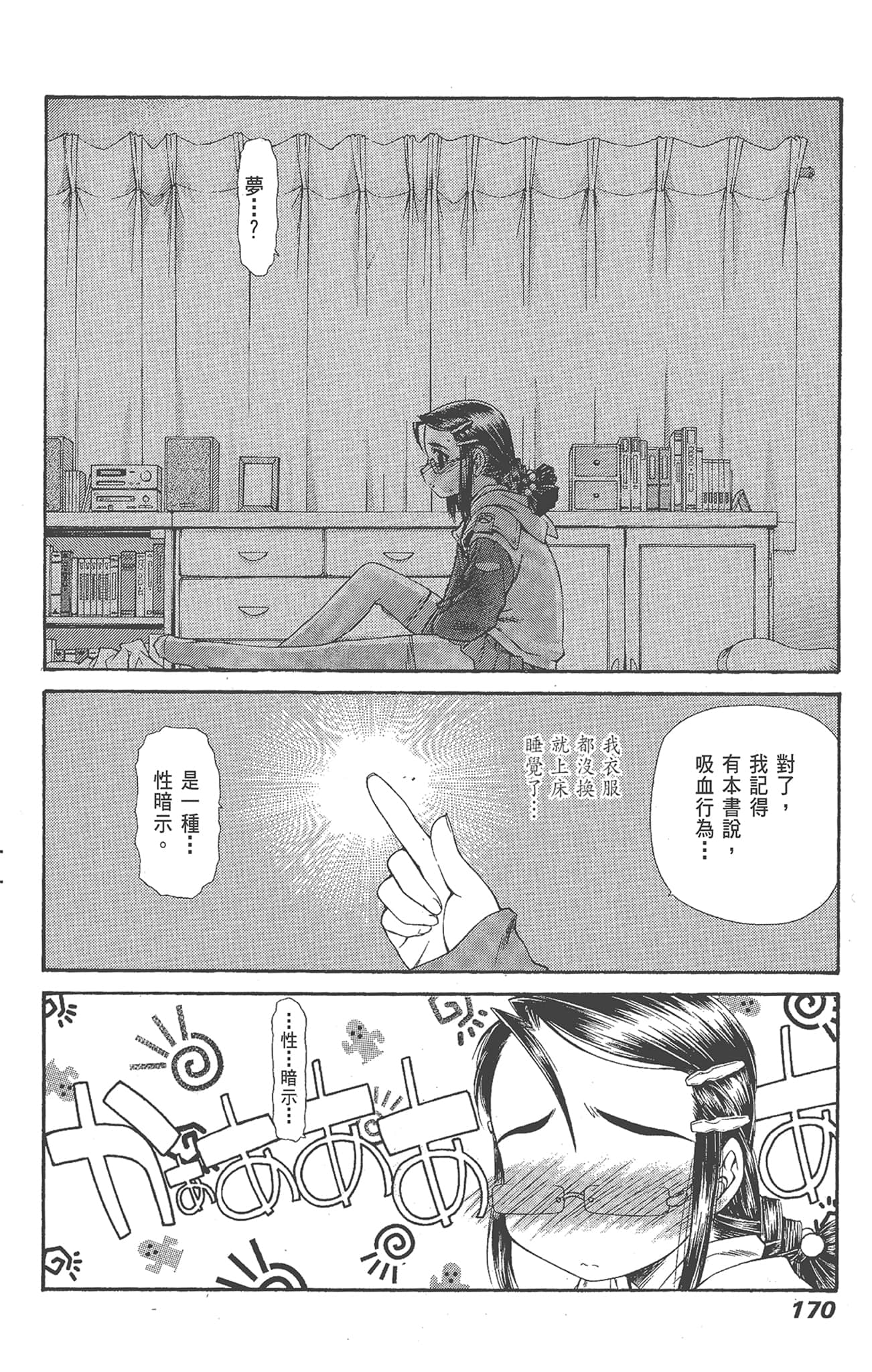 Page 172