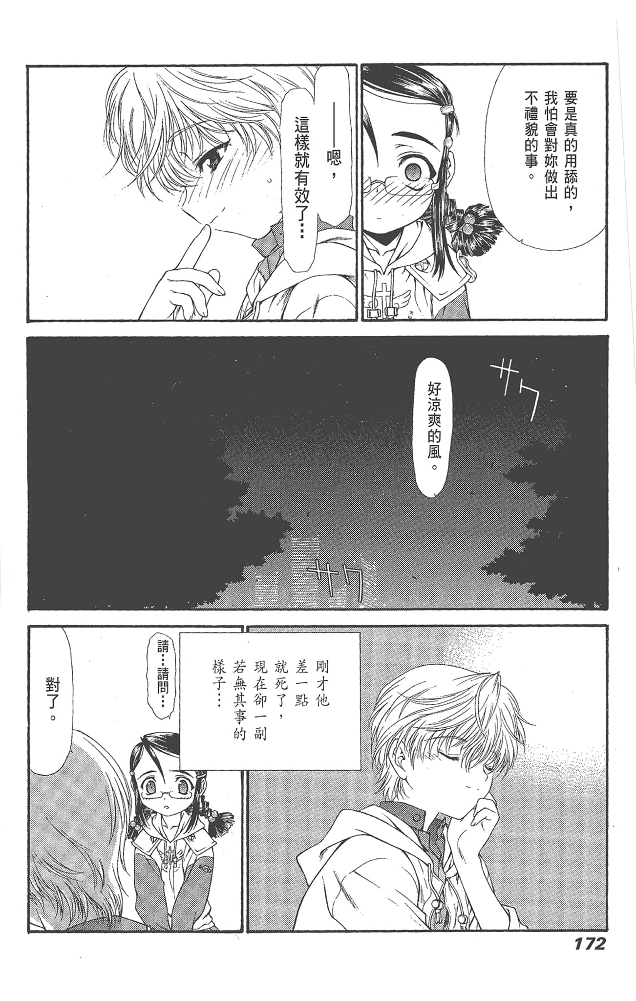 Page 174