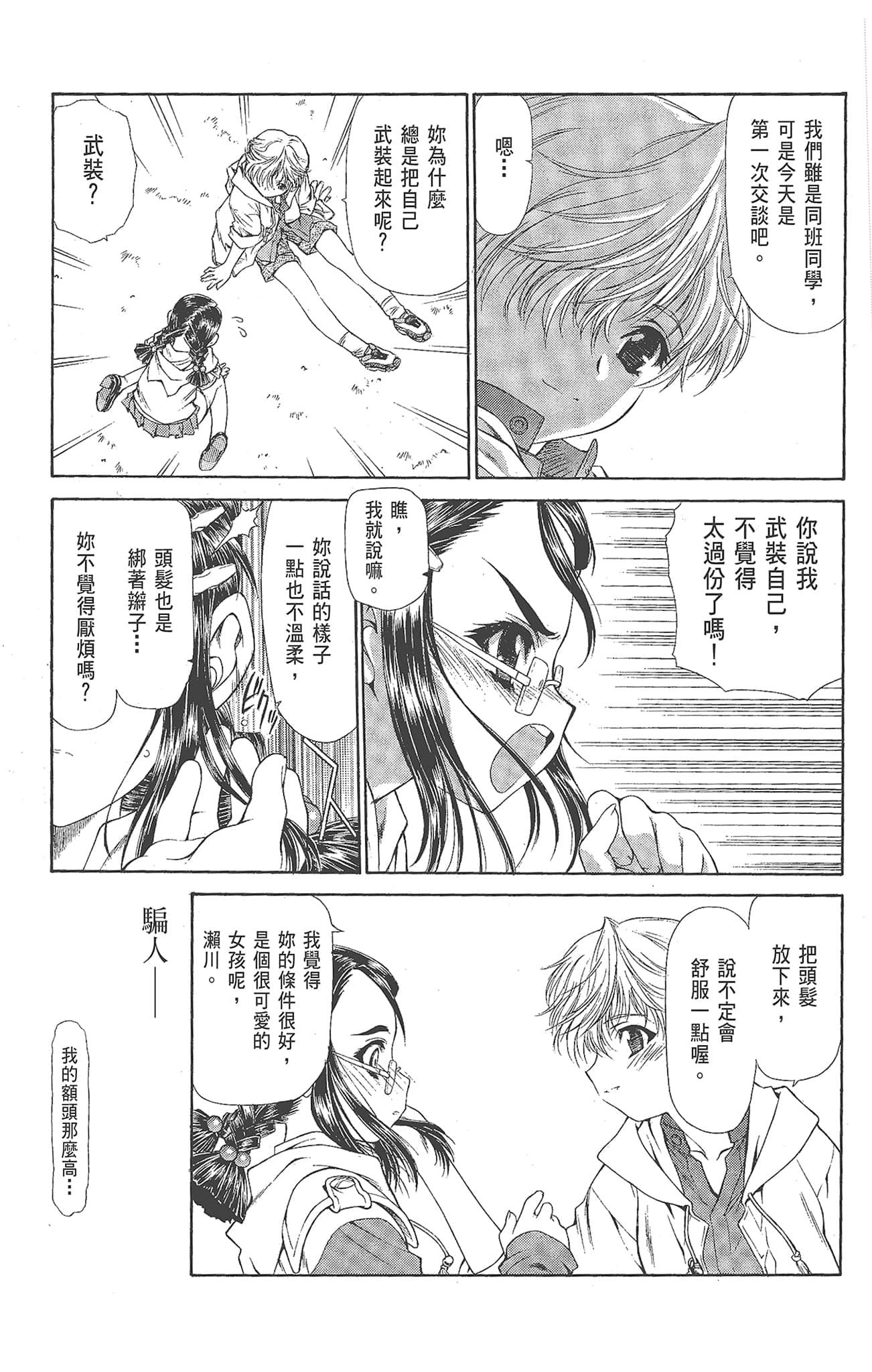 Page 175