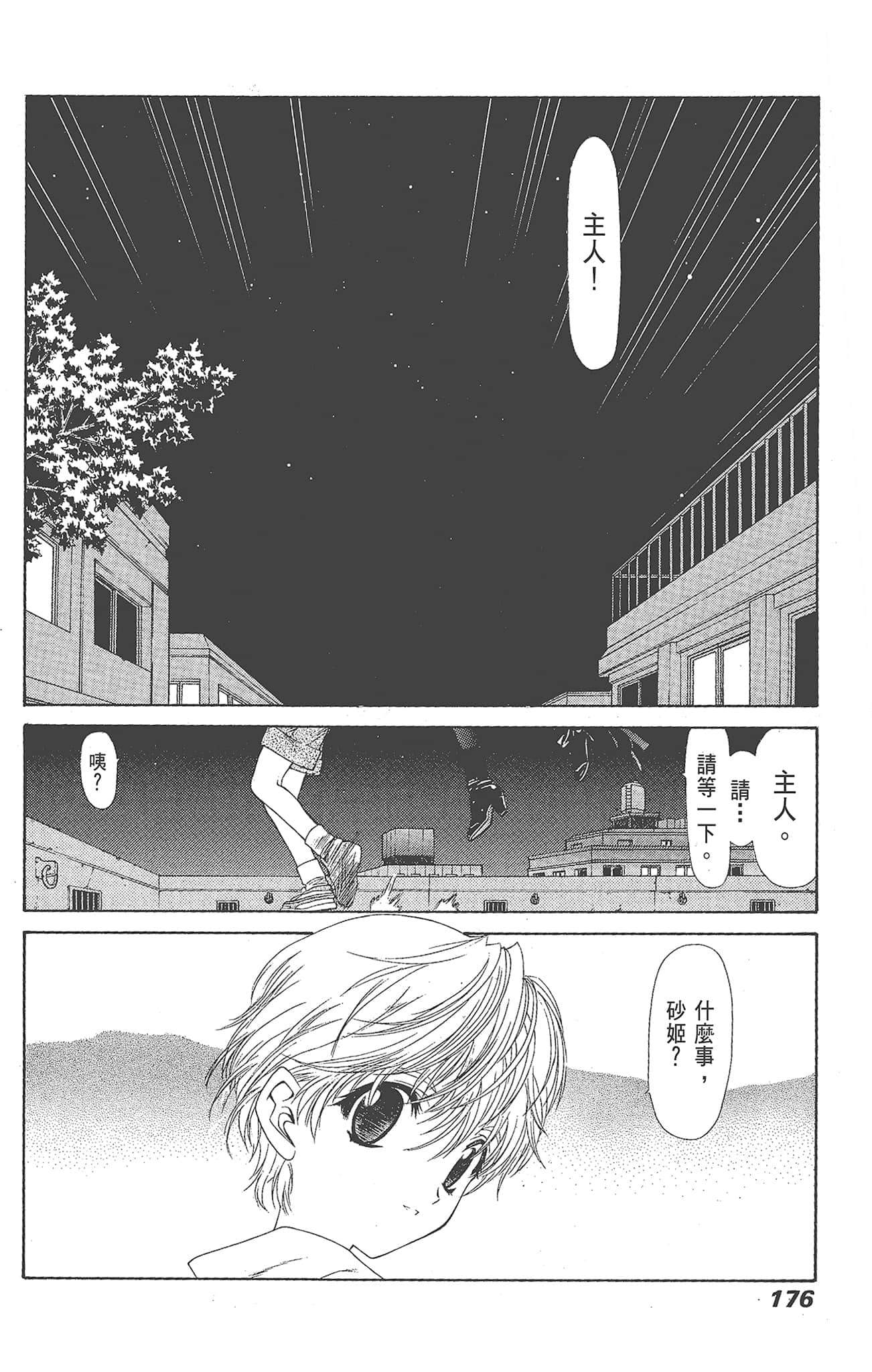 Page 178
