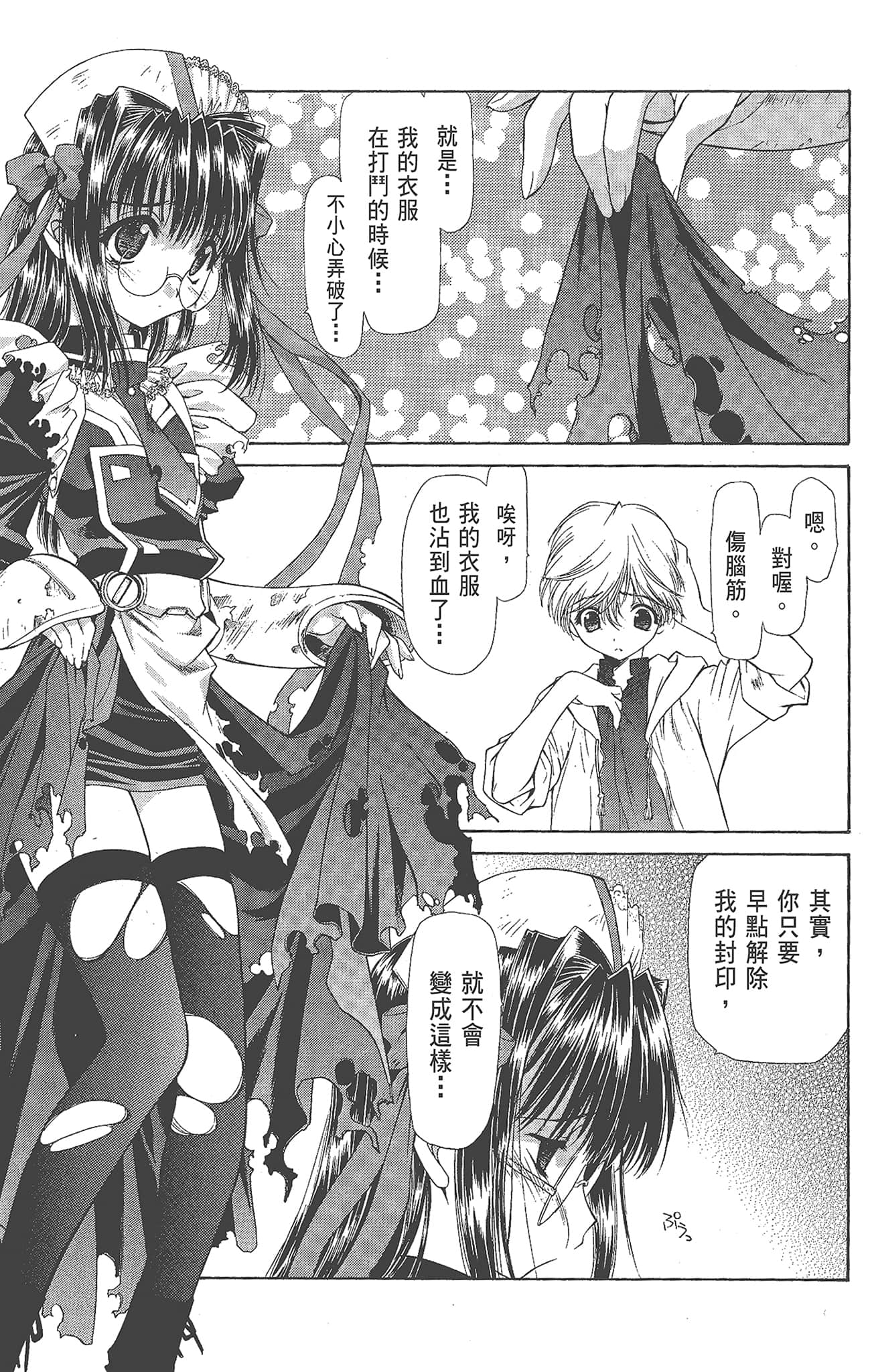 Page 179