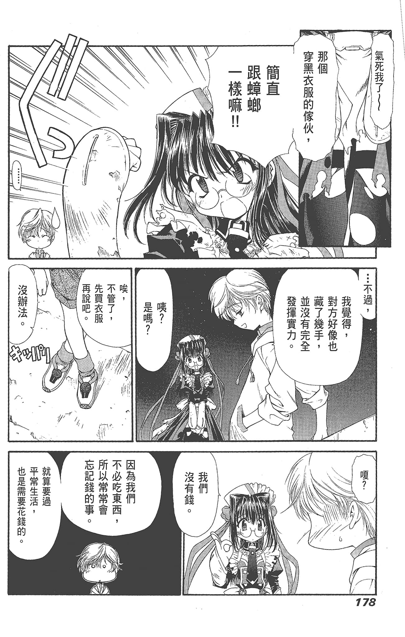 Page 180